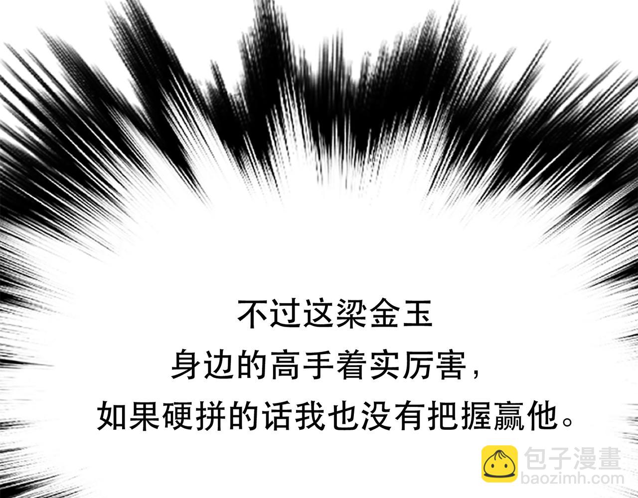 第7话 妹子别怕，让我来(1/4)-第9话