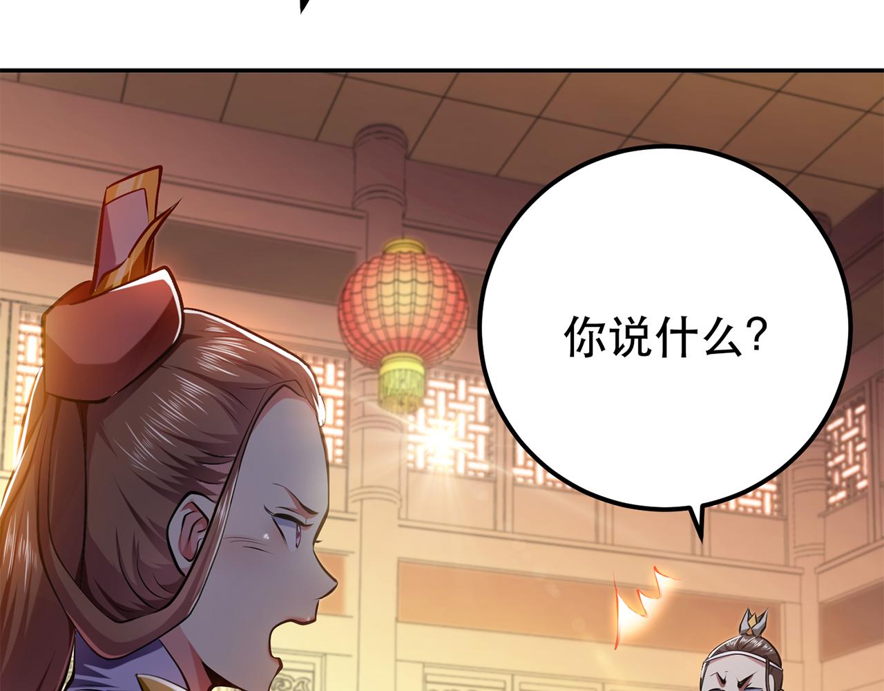 第7话 妹子别怕，让我来(1/4)-第9话