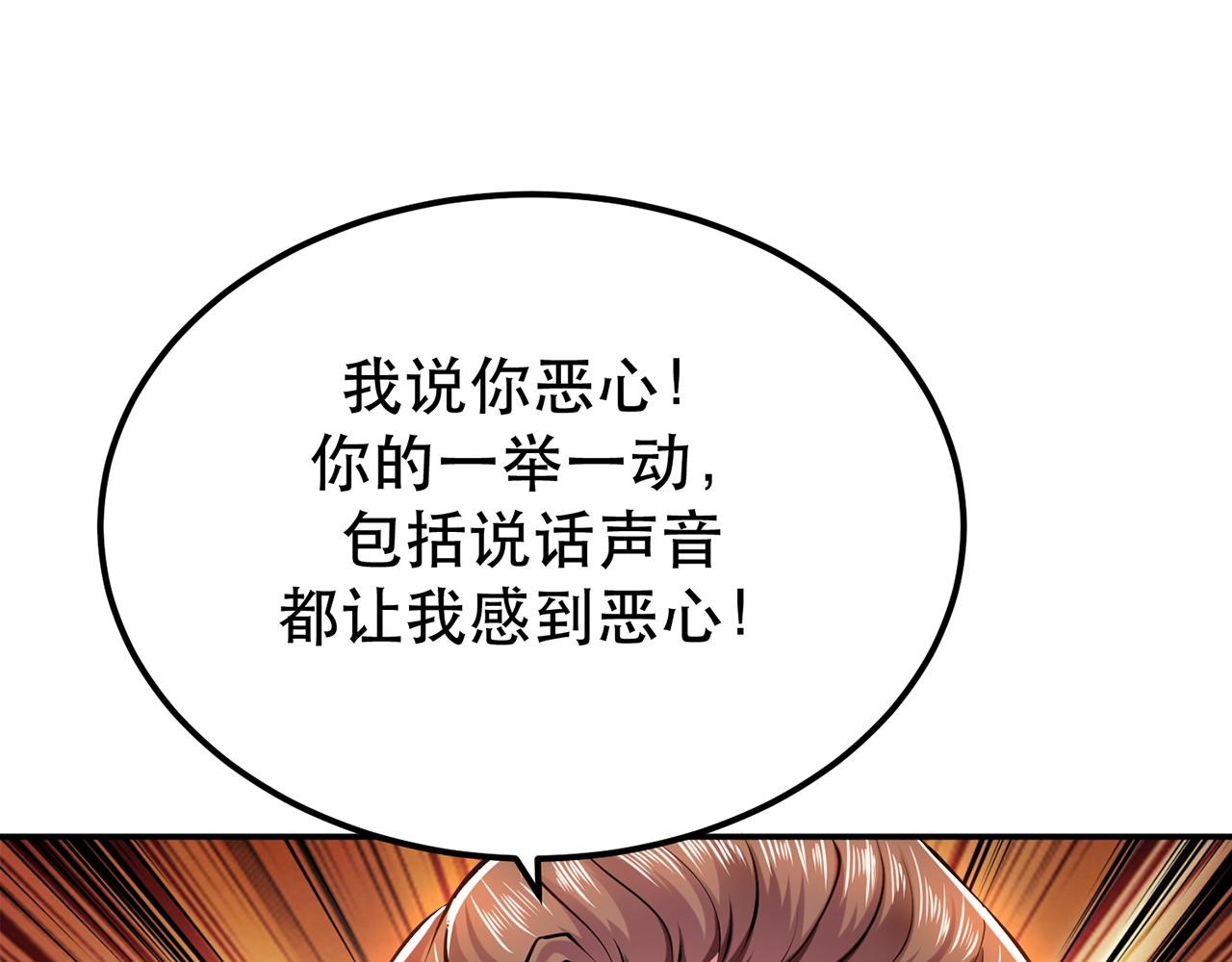 第7话 妹子别怕，让我来(1/4)-第9话