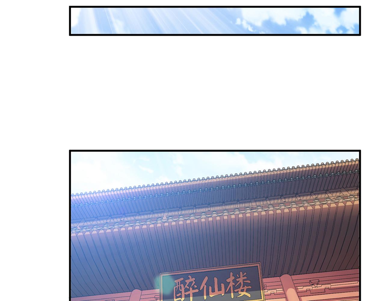 第7话 妹子别怕，让我来(1/4)-第9话