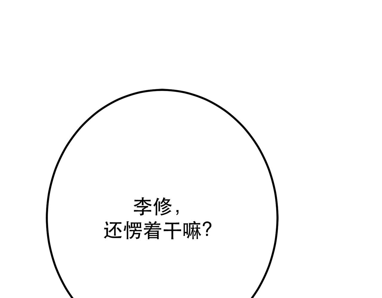 第7话 妹子别怕，让我来(1/4)-第9话