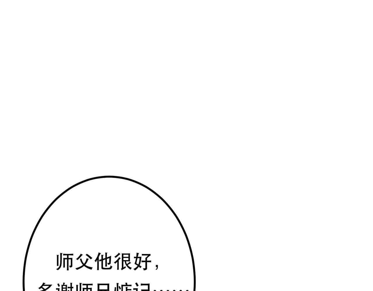 第79话 绑架(1/4)-第81话