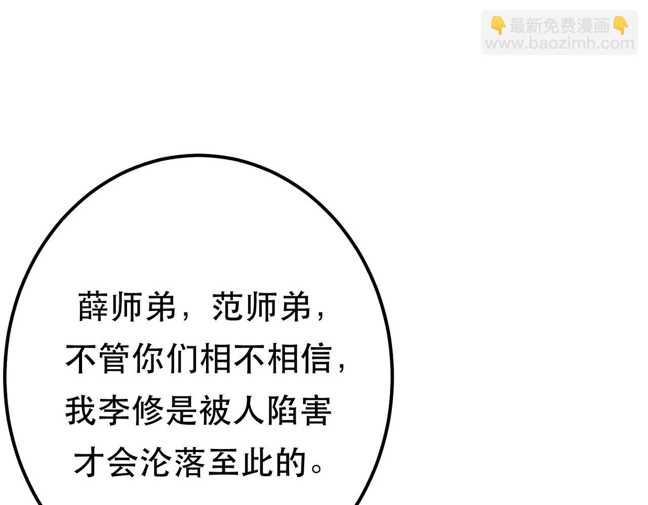 第79话 绑架(1/4)-第81话