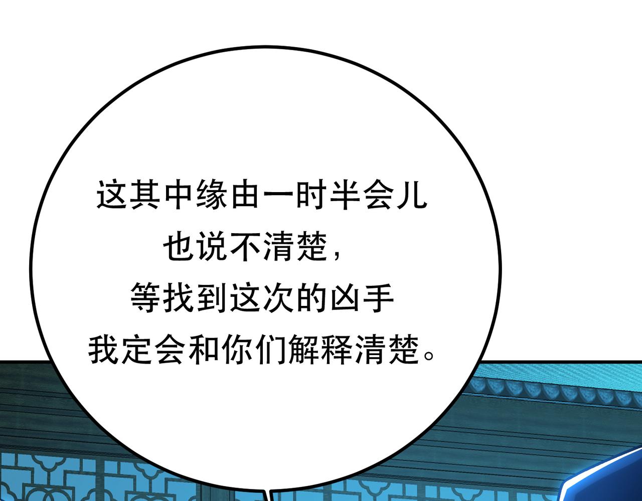 第79话 绑架(1/4)-第81话