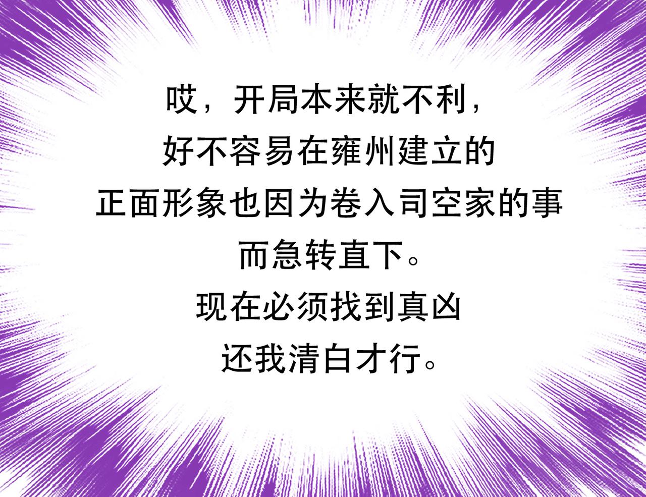 第79话 绑架(1/4)-第81话