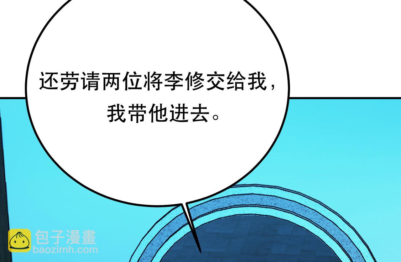 第79话 绑架(1/4)-第81话