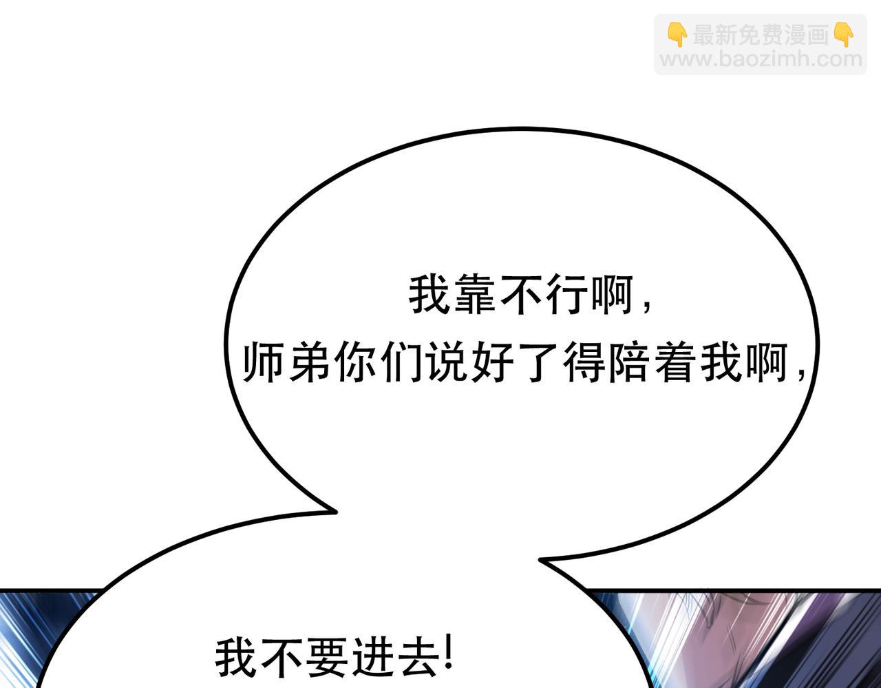 第79话 绑架(1/4)-第81话