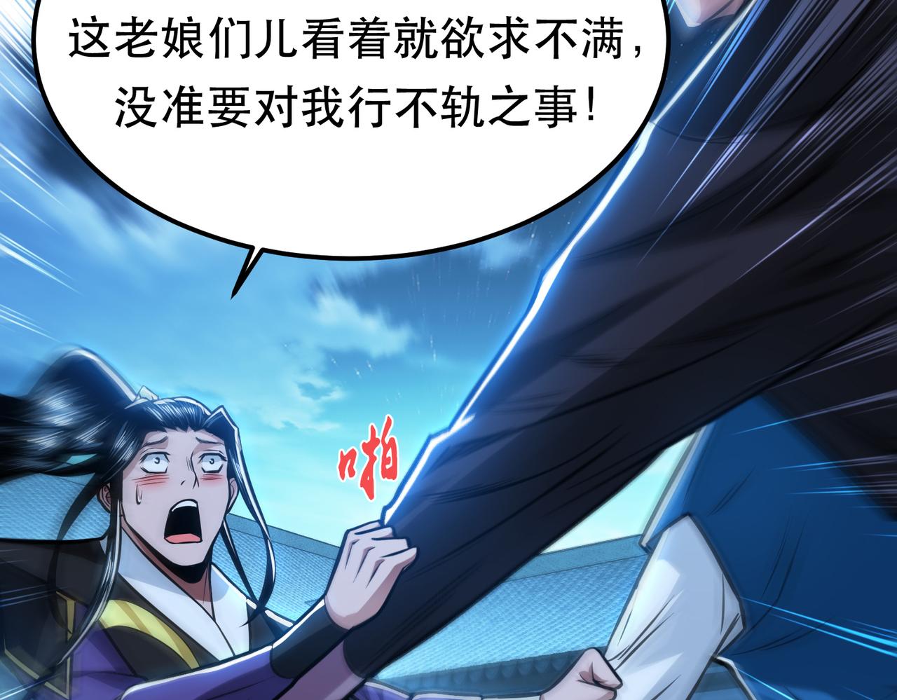 第79话 绑架(1/4)-第81话