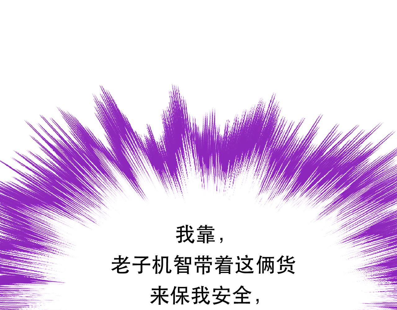 第79话 绑架(1/4)-第81话