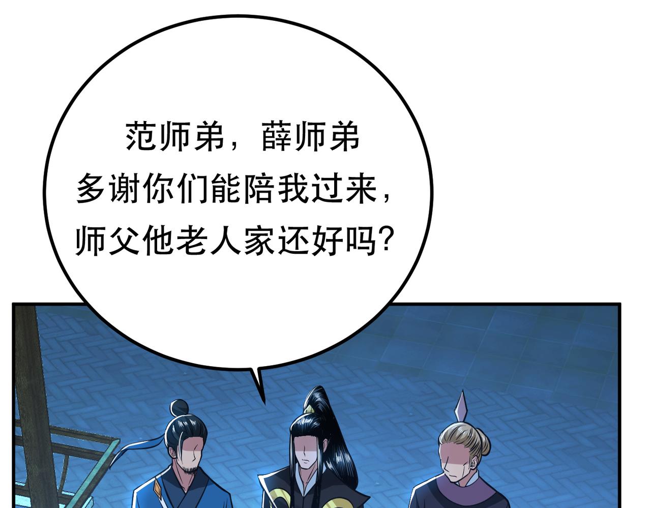 第79话 绑架(1/4)-第81话