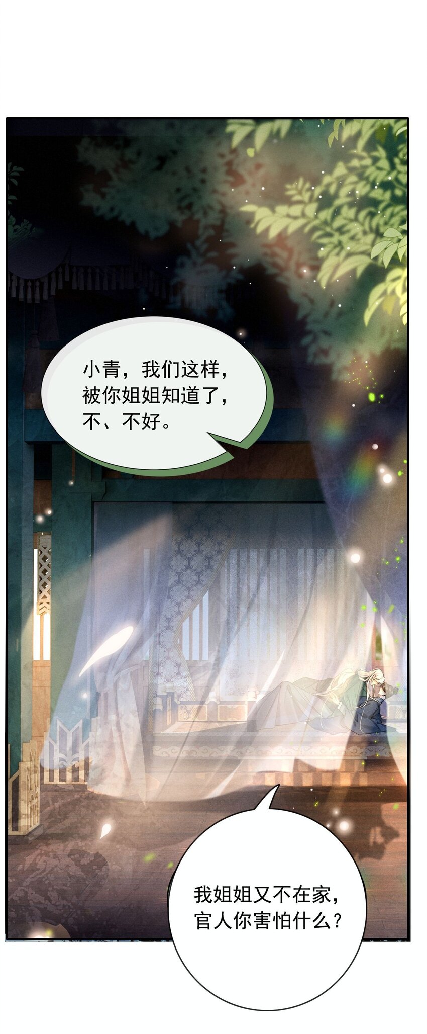 001 不攻略男主就会死？-第1话