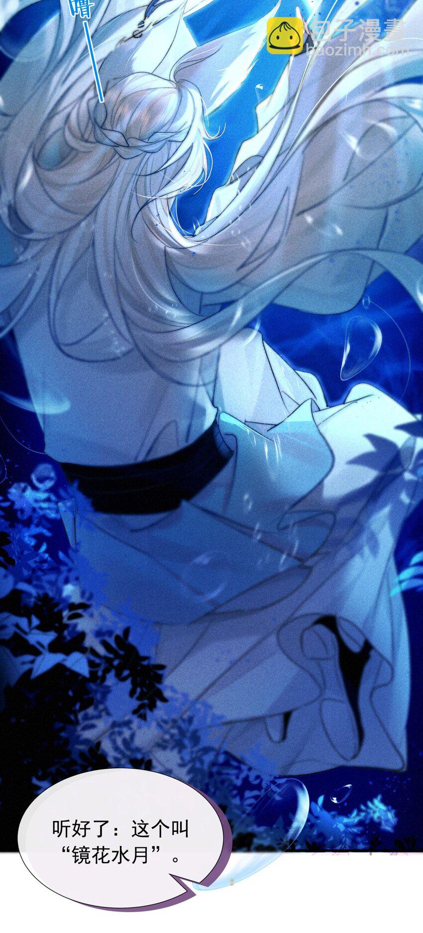 001 不攻略男主就会死？-第1话