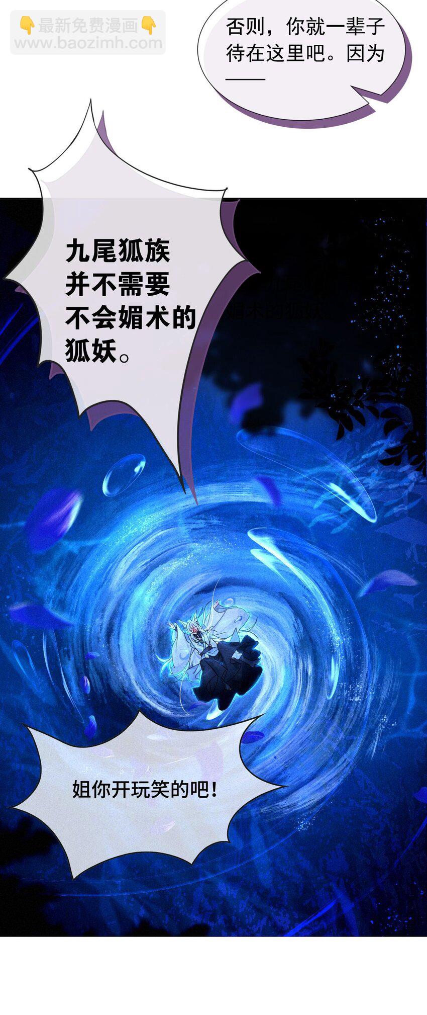 001 不攻略男主就会死？-第1话