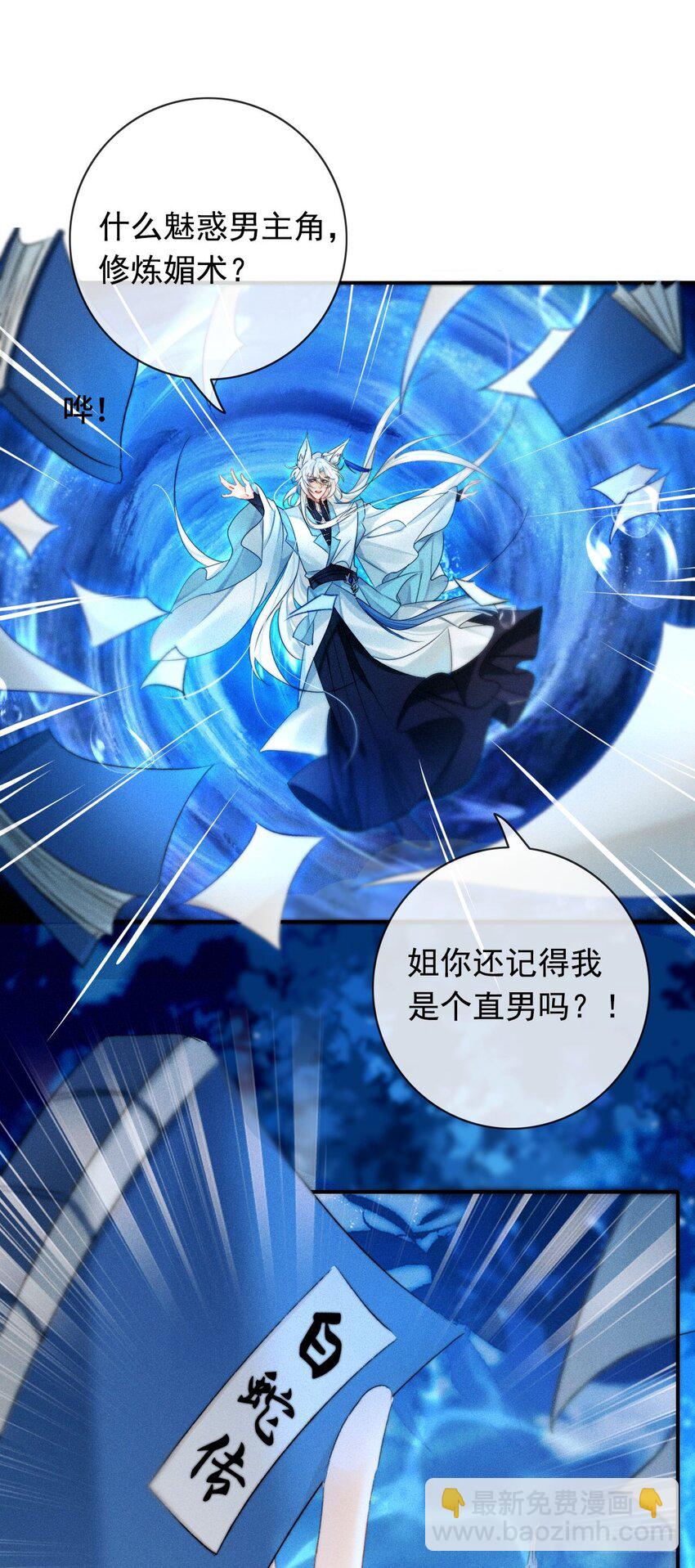 001 不攻略男主就会死？-第1话