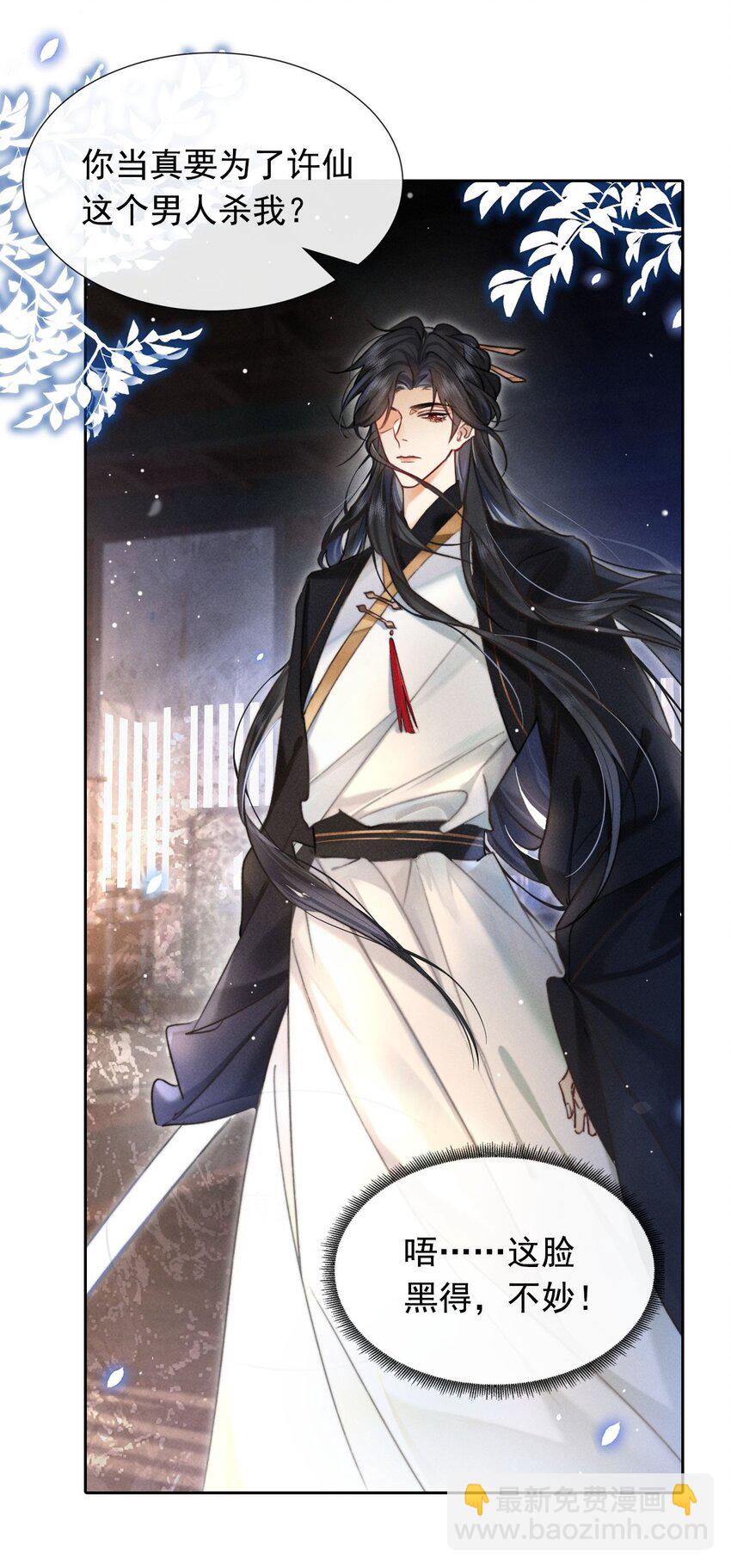 001 不攻略男主就会死？-第1话