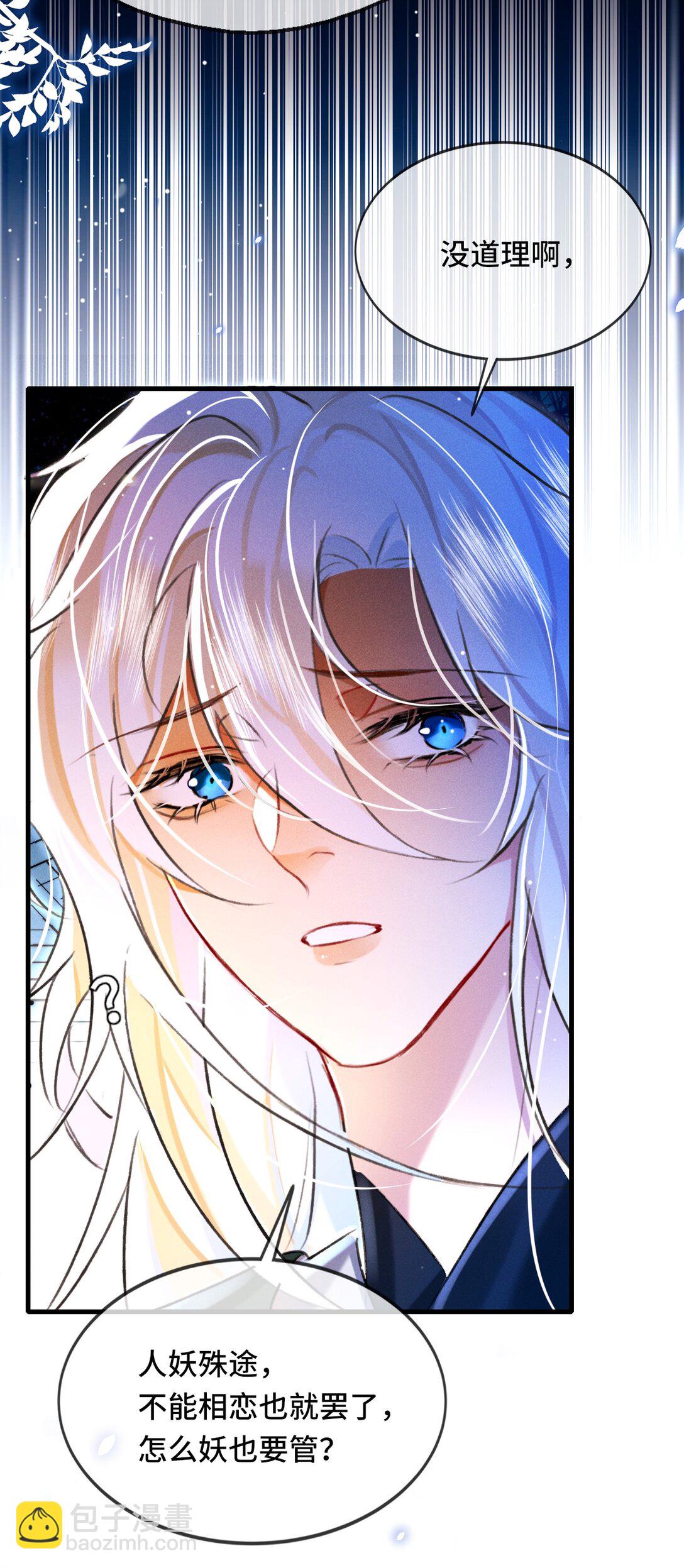 011 他&hellip;&hellip;喜欢我？-第11话