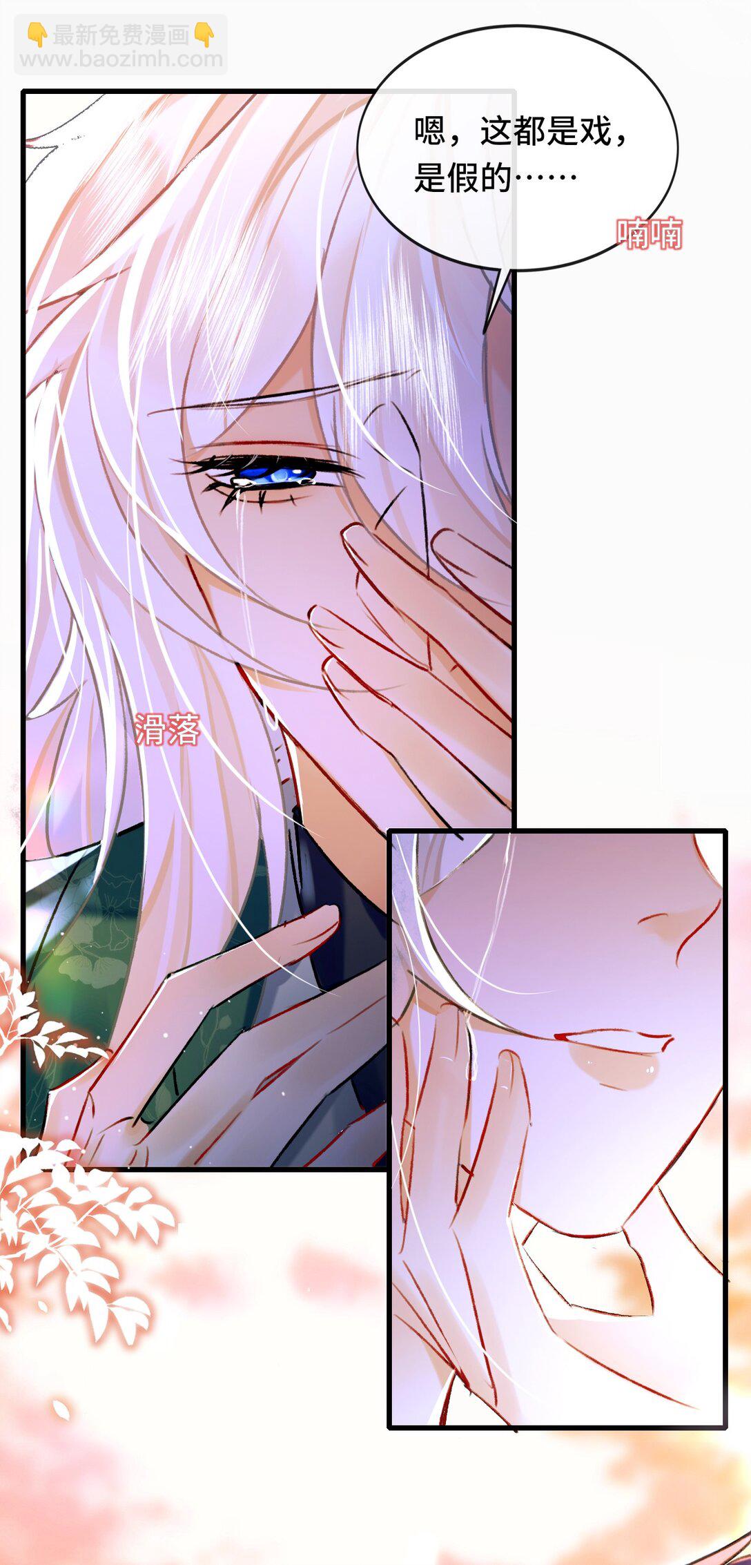 011 他&hellip;&hellip;喜欢我？-第11话