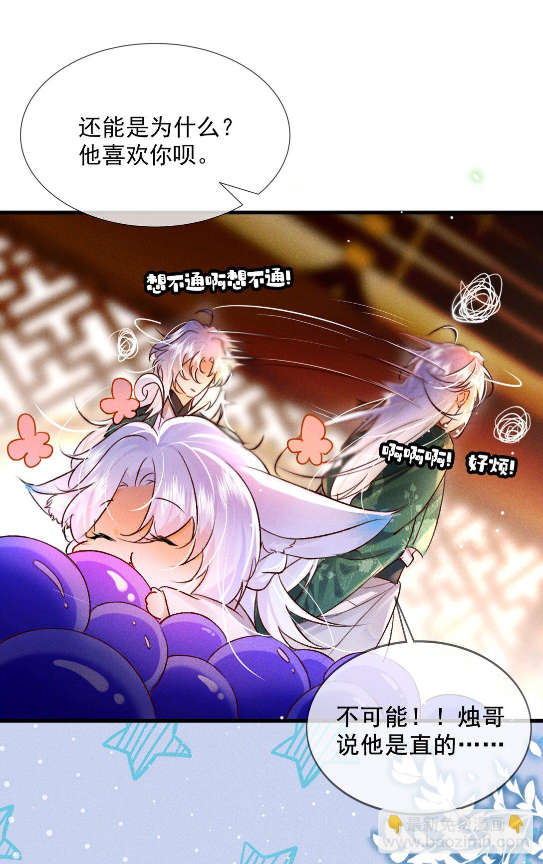 011 他&hellip;&hellip;喜欢我？-第11话