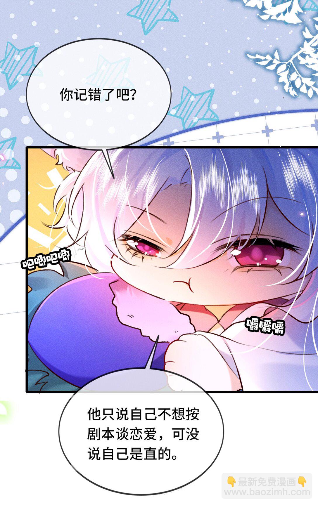 011 他&hellip;&hellip;喜欢我？-第11话