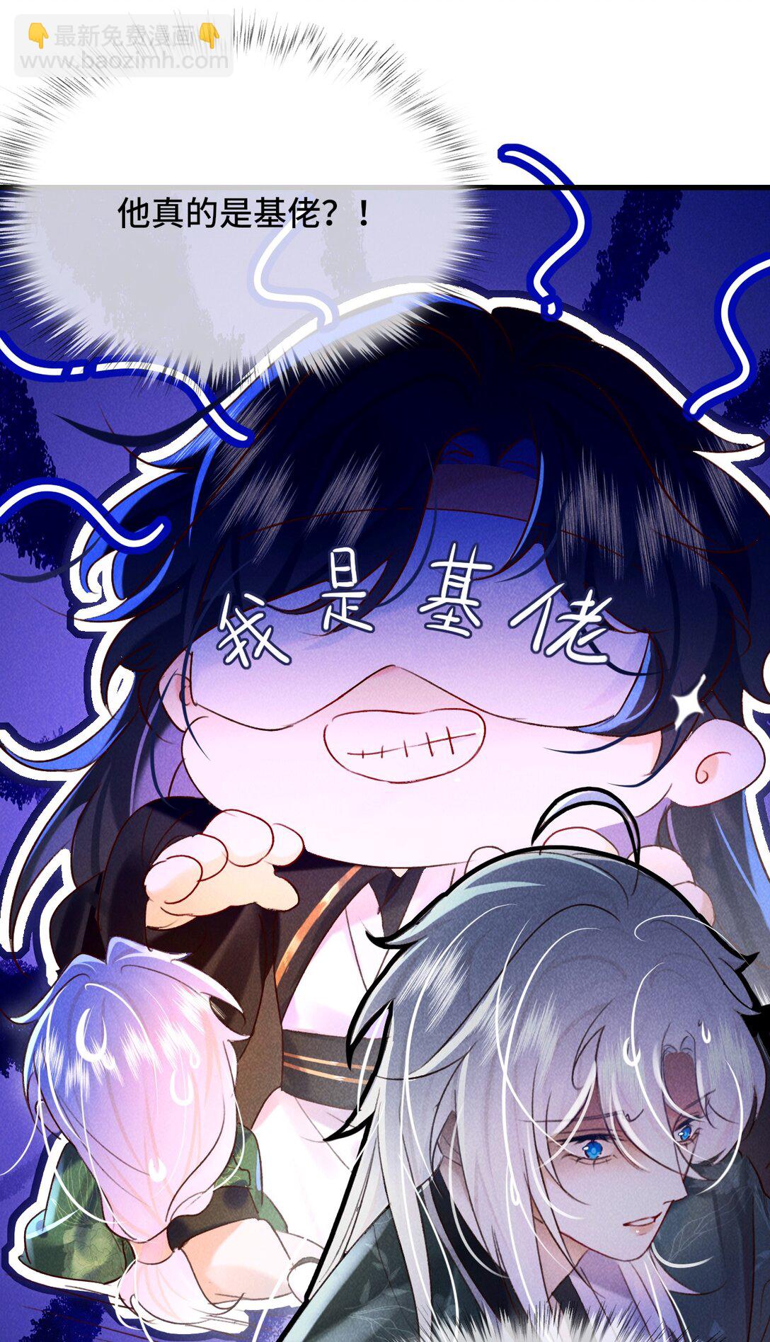 011 他&hellip;&hellip;喜欢我？-第11话