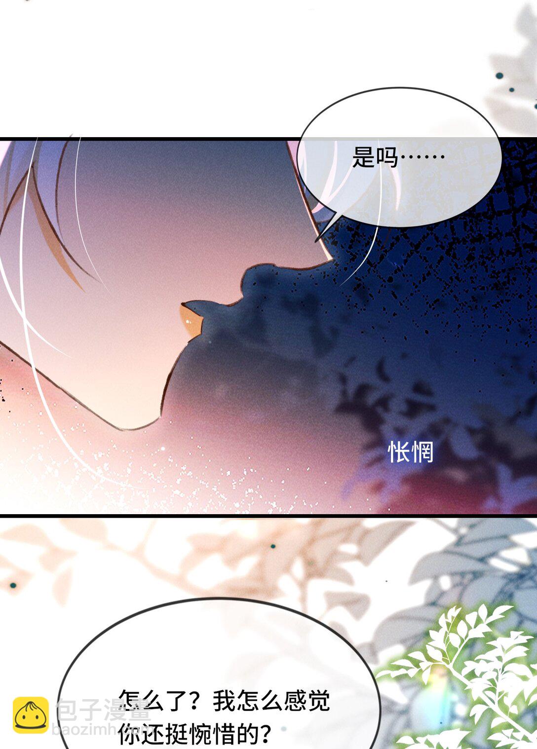 011 他&hellip;&hellip;喜欢我？-第11话