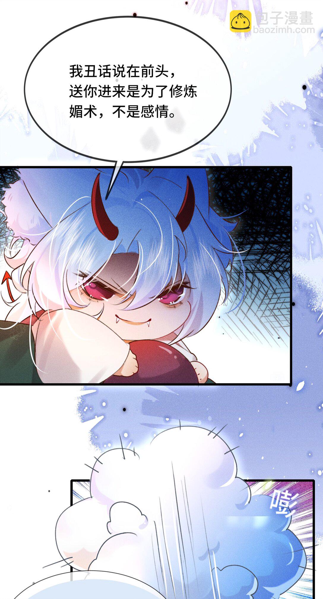 011 他&hellip;&hellip;喜欢我？-第11话