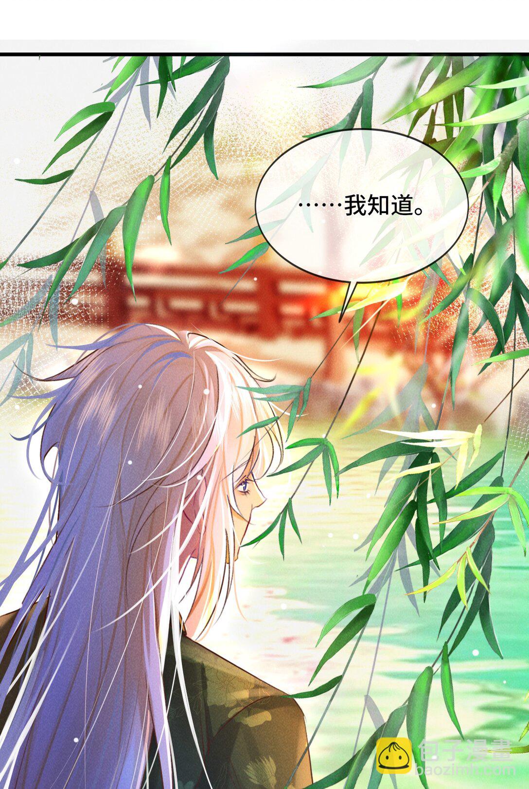 011 他&hellip;&hellip;喜欢我？-第11话