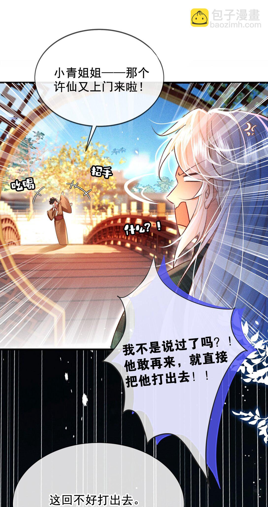 011 他&hellip;&hellip;喜欢我？-第11话