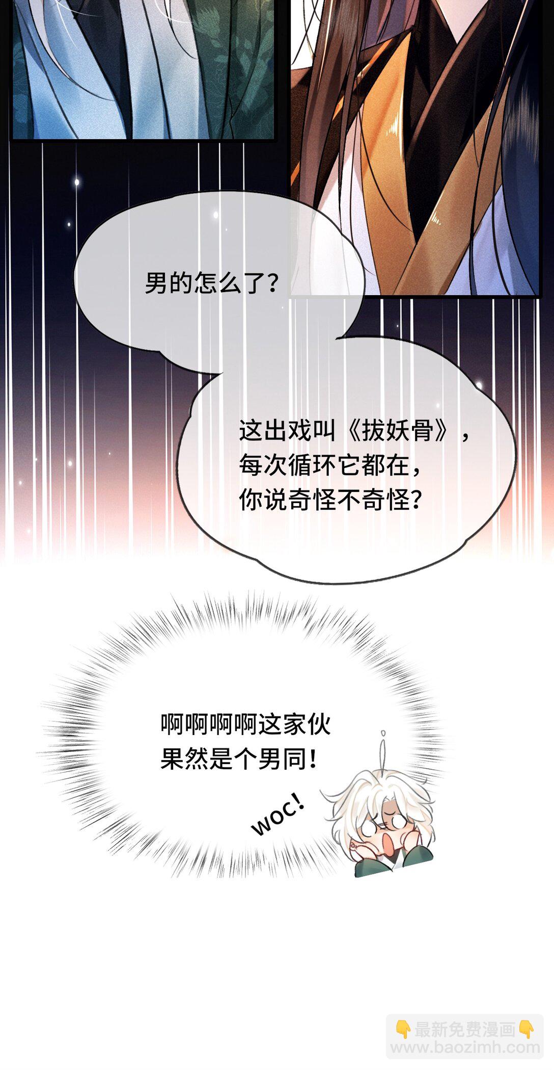 011 他&hellip;&hellip;喜欢我？-第11话