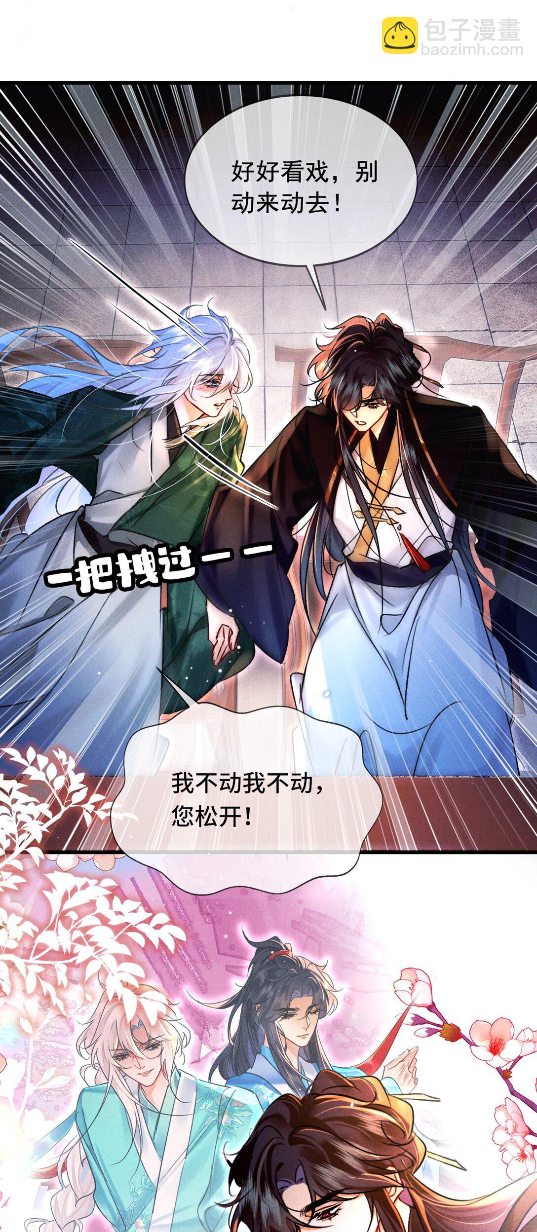 011 他&hellip;&hellip;喜欢我？-第11话