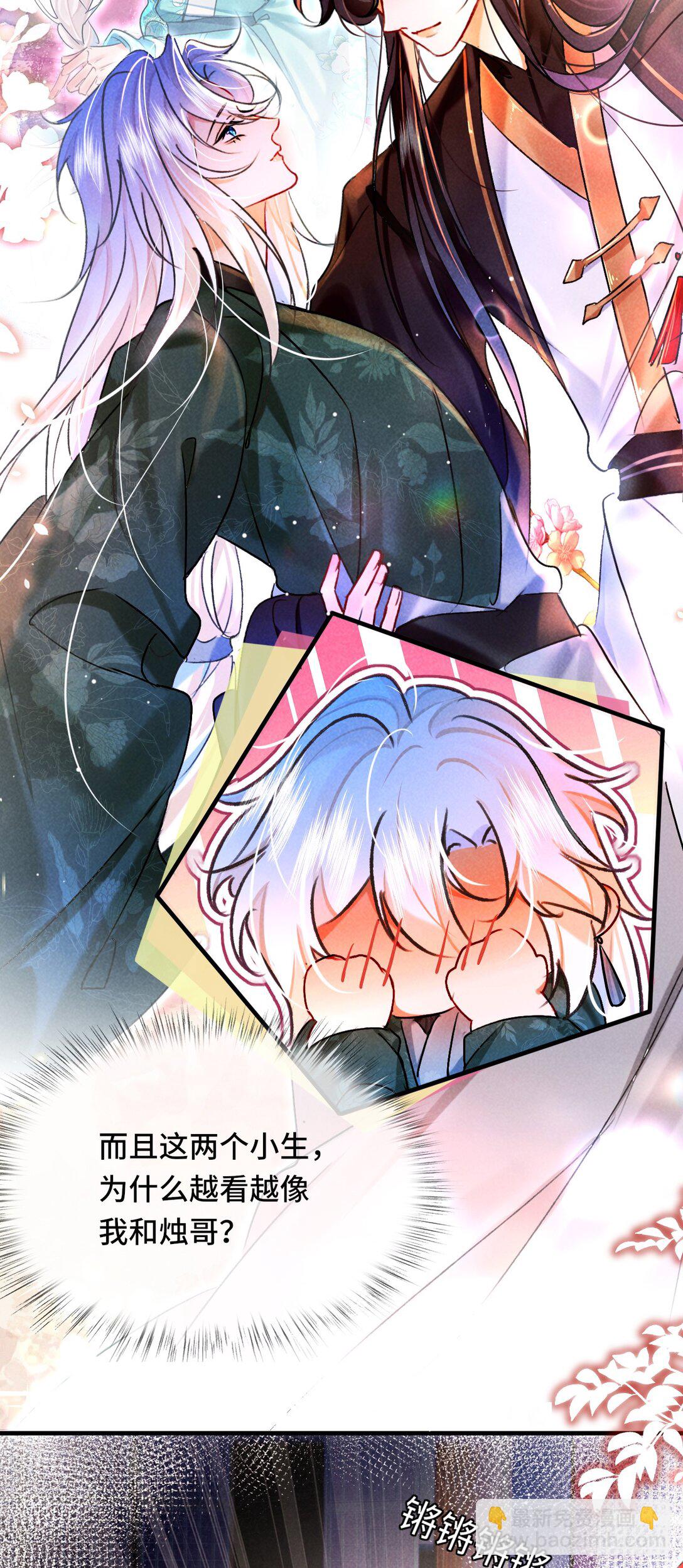 011 他&hellip;&hellip;喜欢我？-第11话