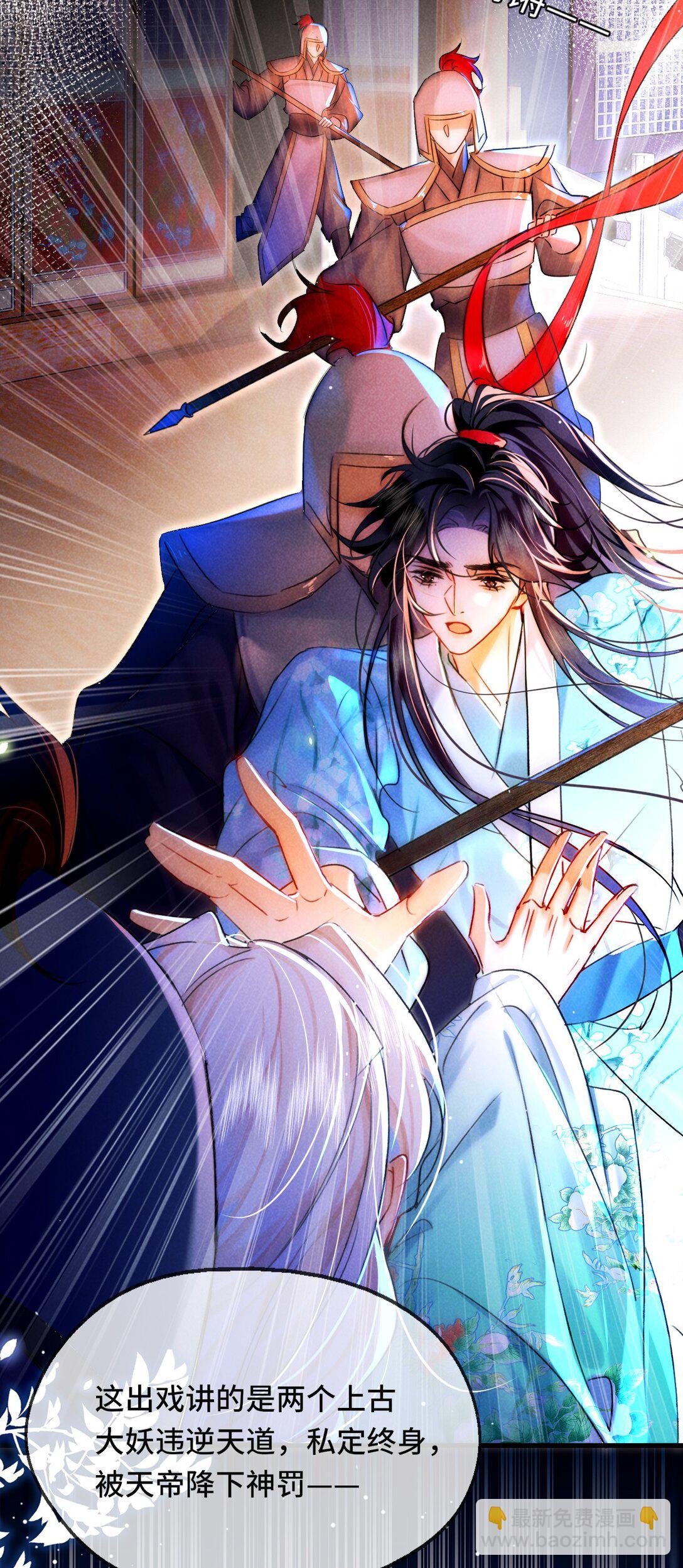 011 他&hellip;&hellip;喜欢我？-第11话