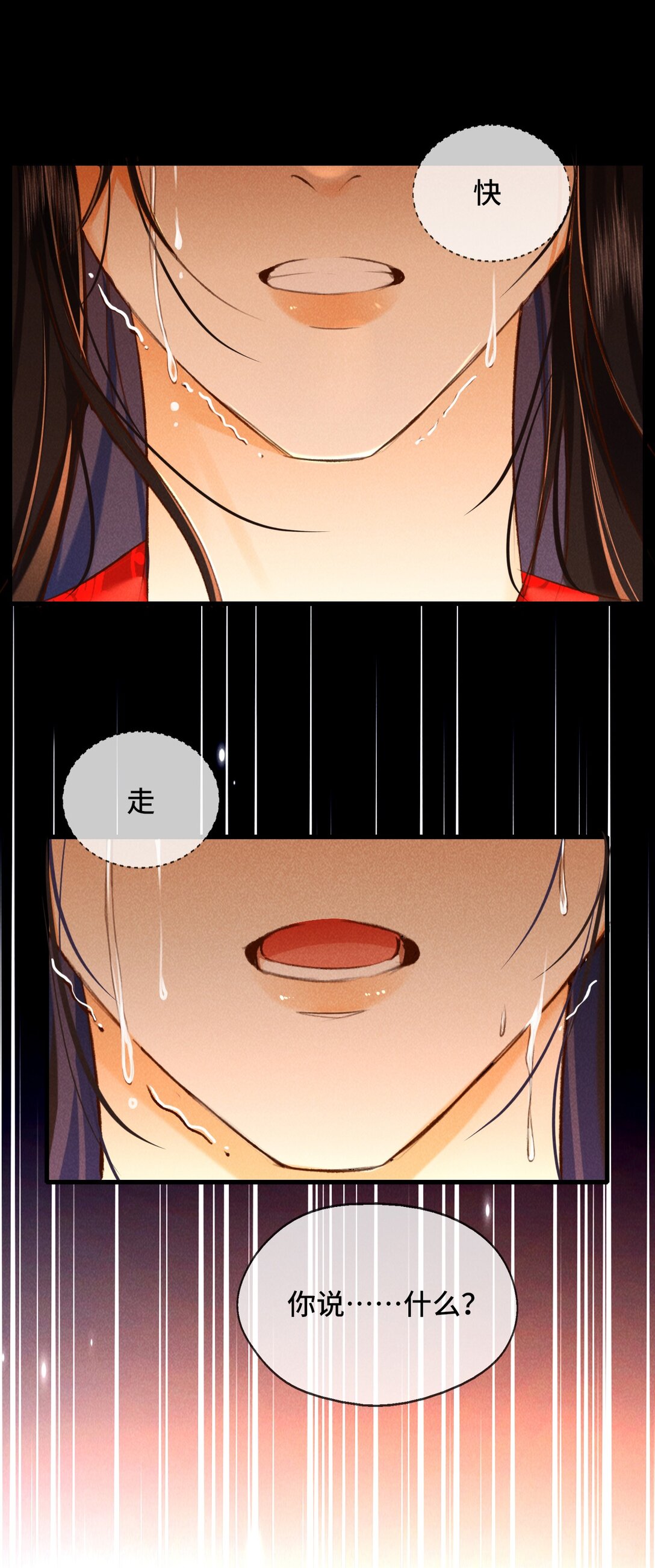 013 因为我？-第13话