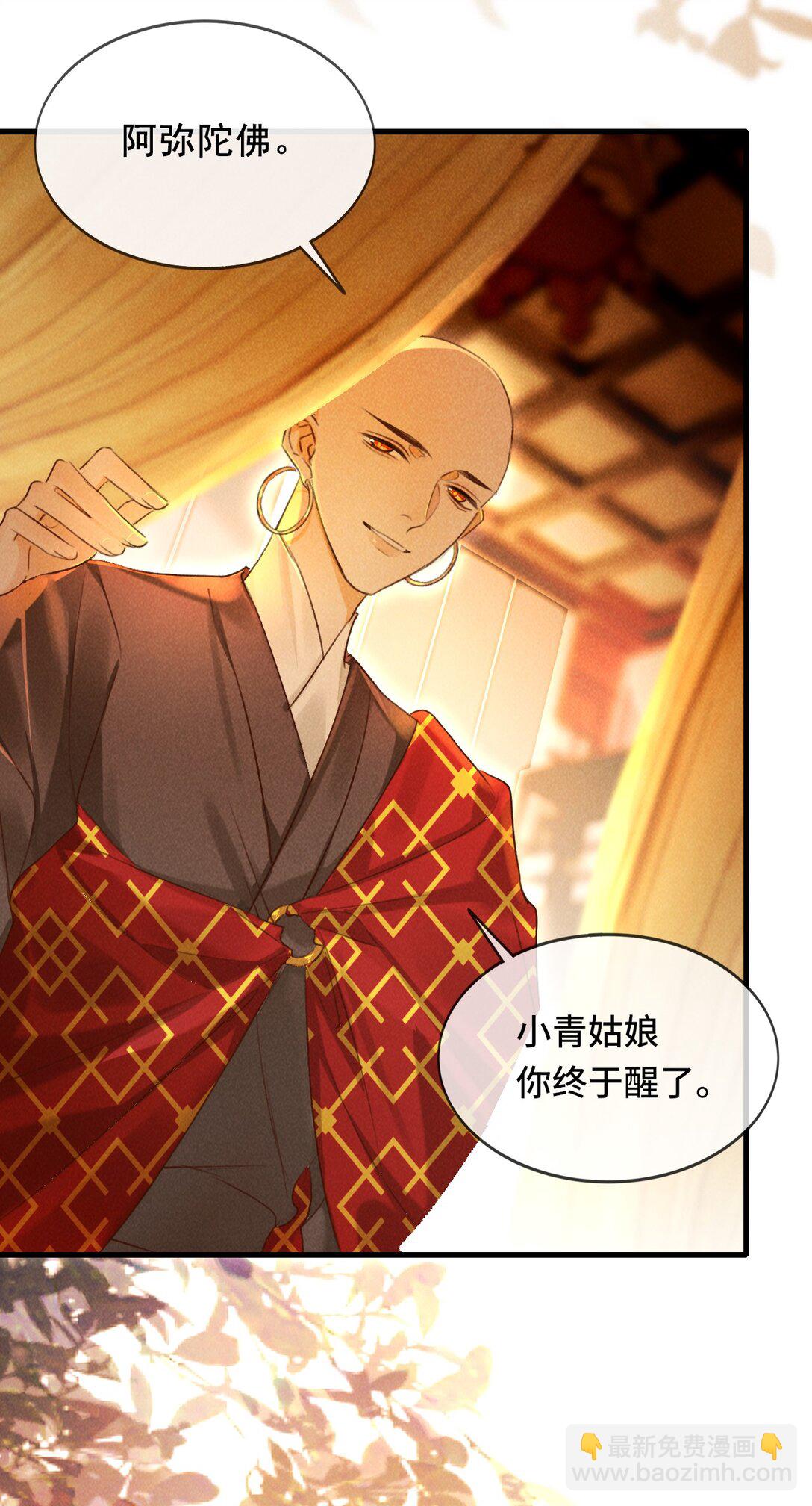 013 因为我？-第13话