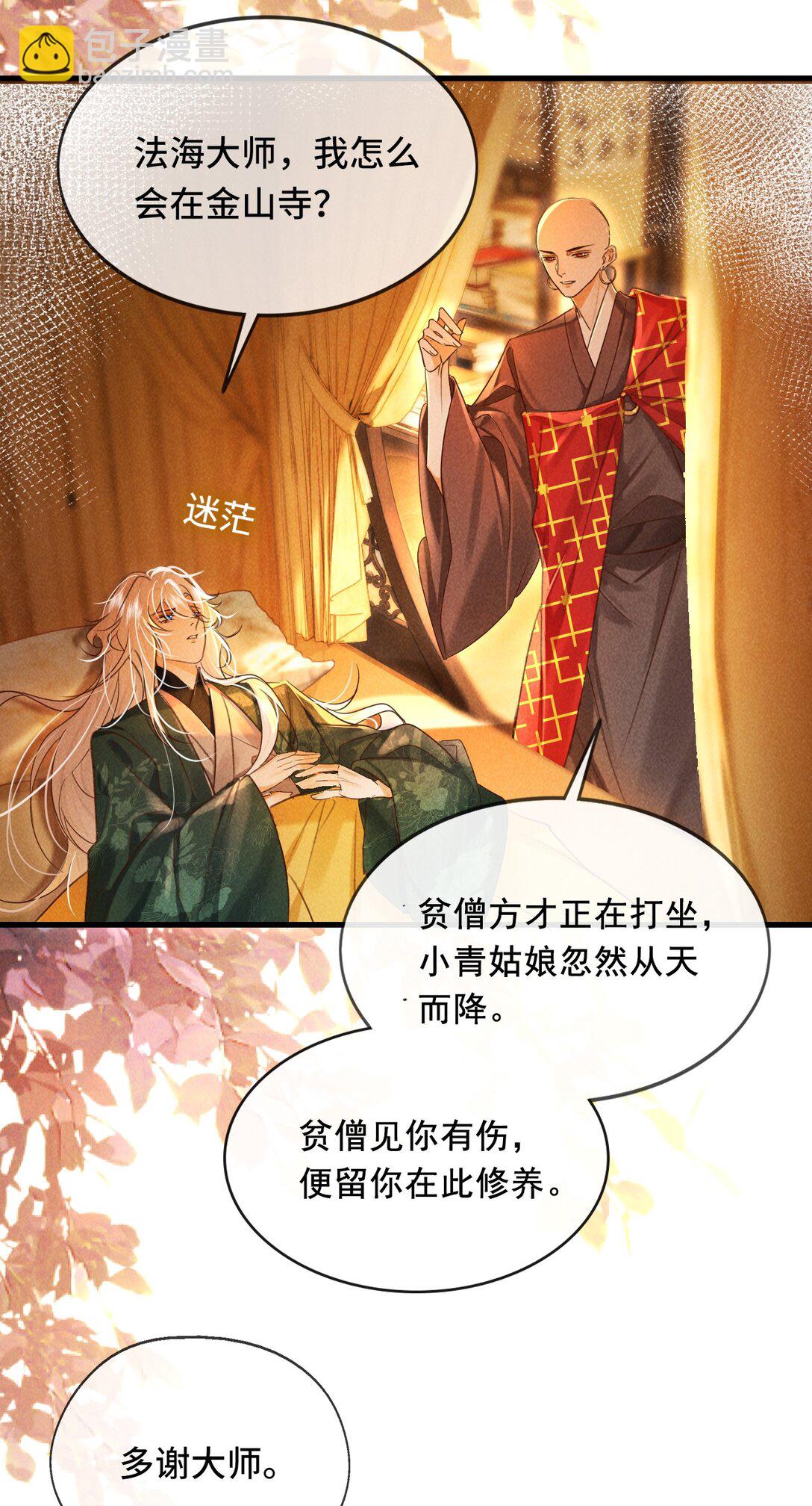 013 因为我？-第13话