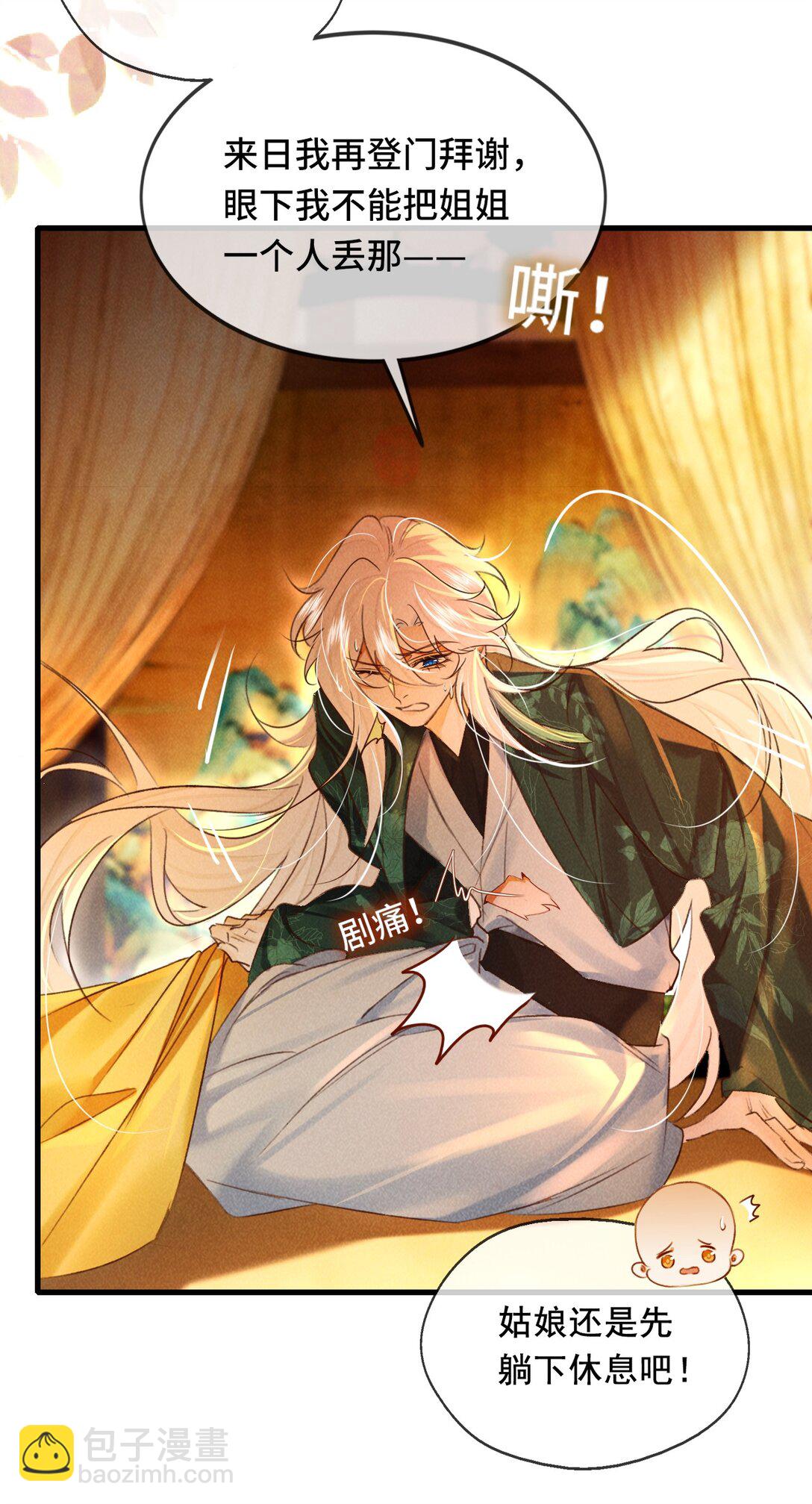 013 因为我？-第13话