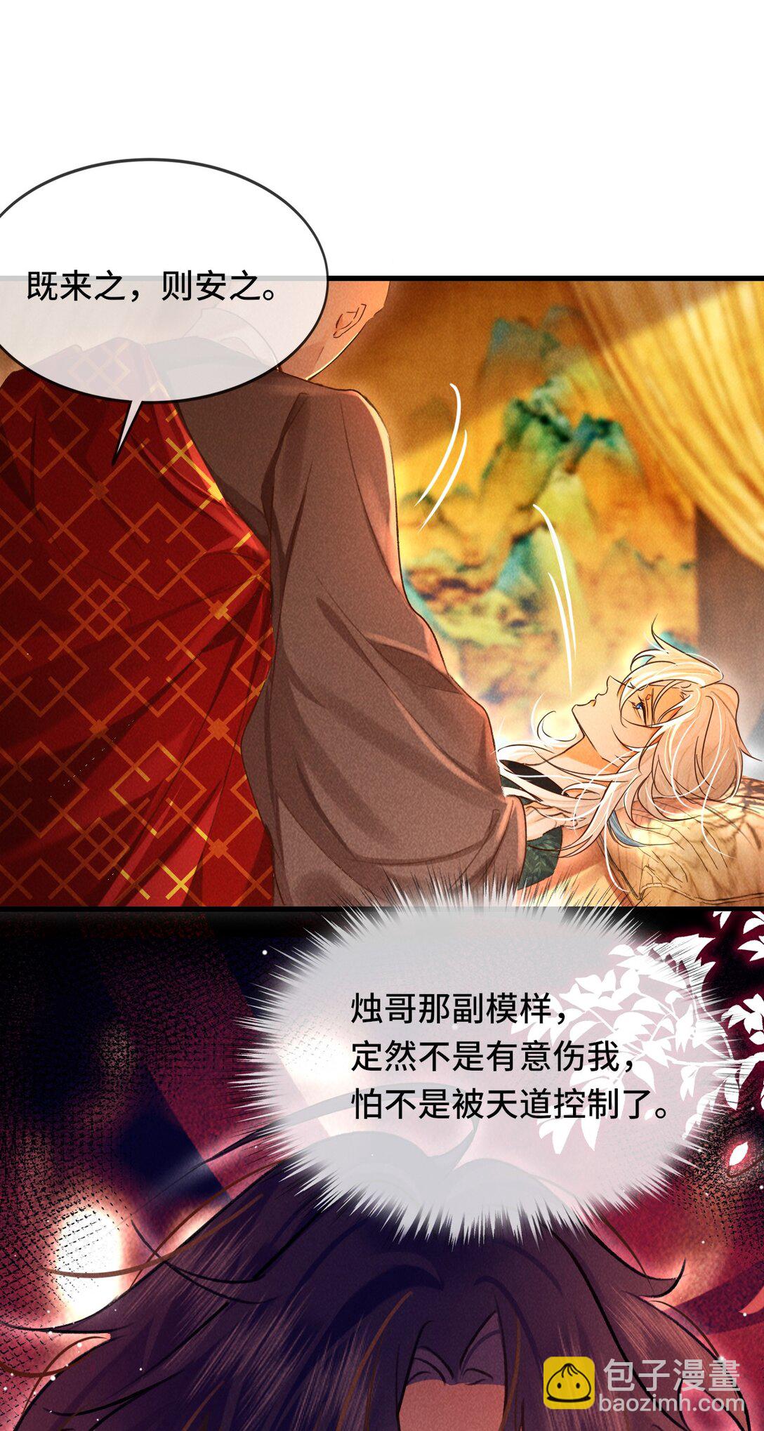 013 因为我？-第13话