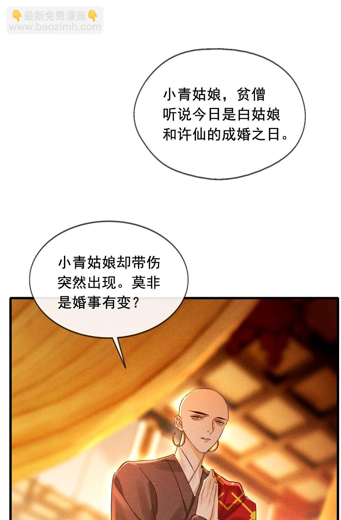 013 因为我？-第13话