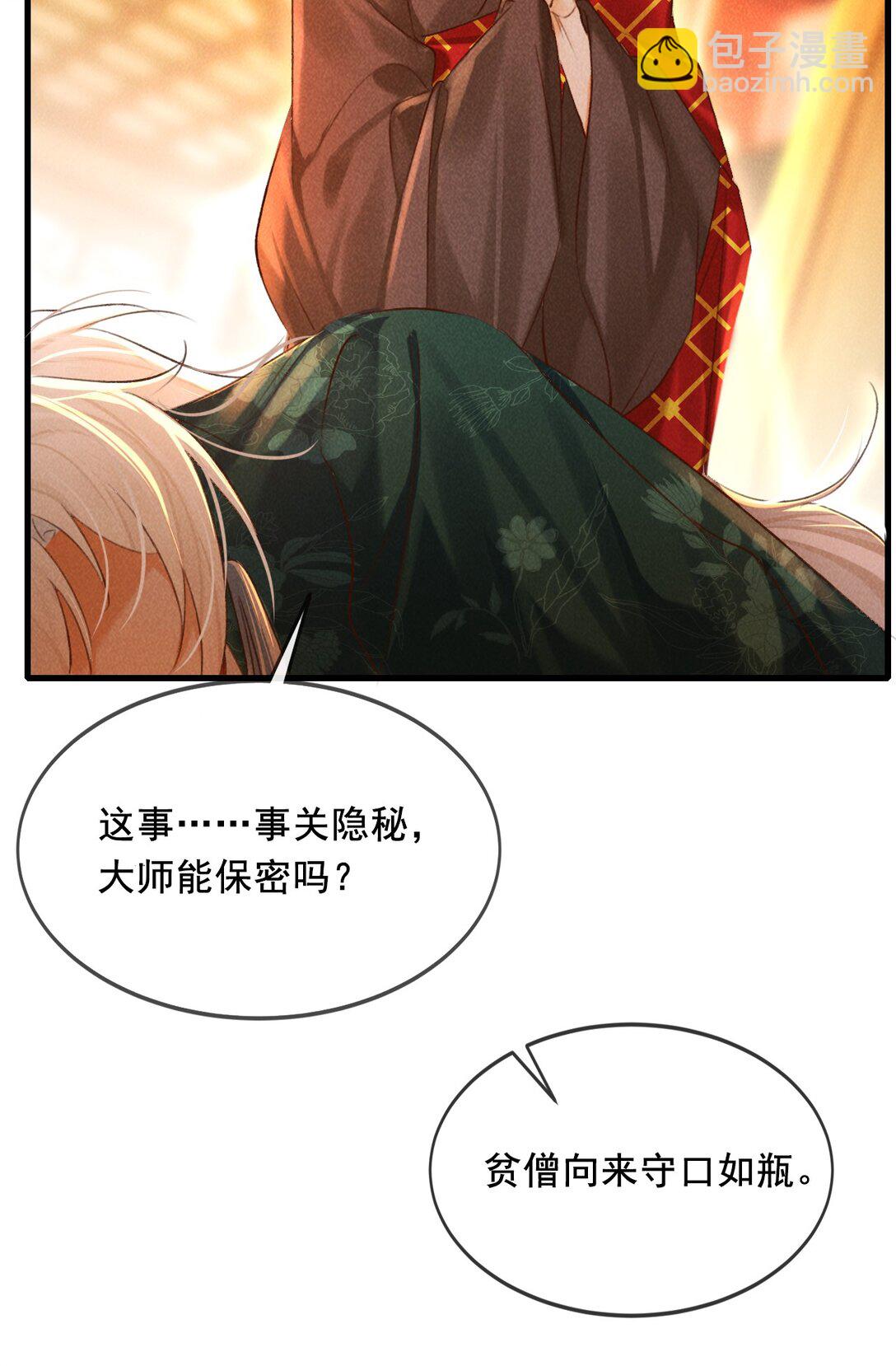 013 因为我？-第13话