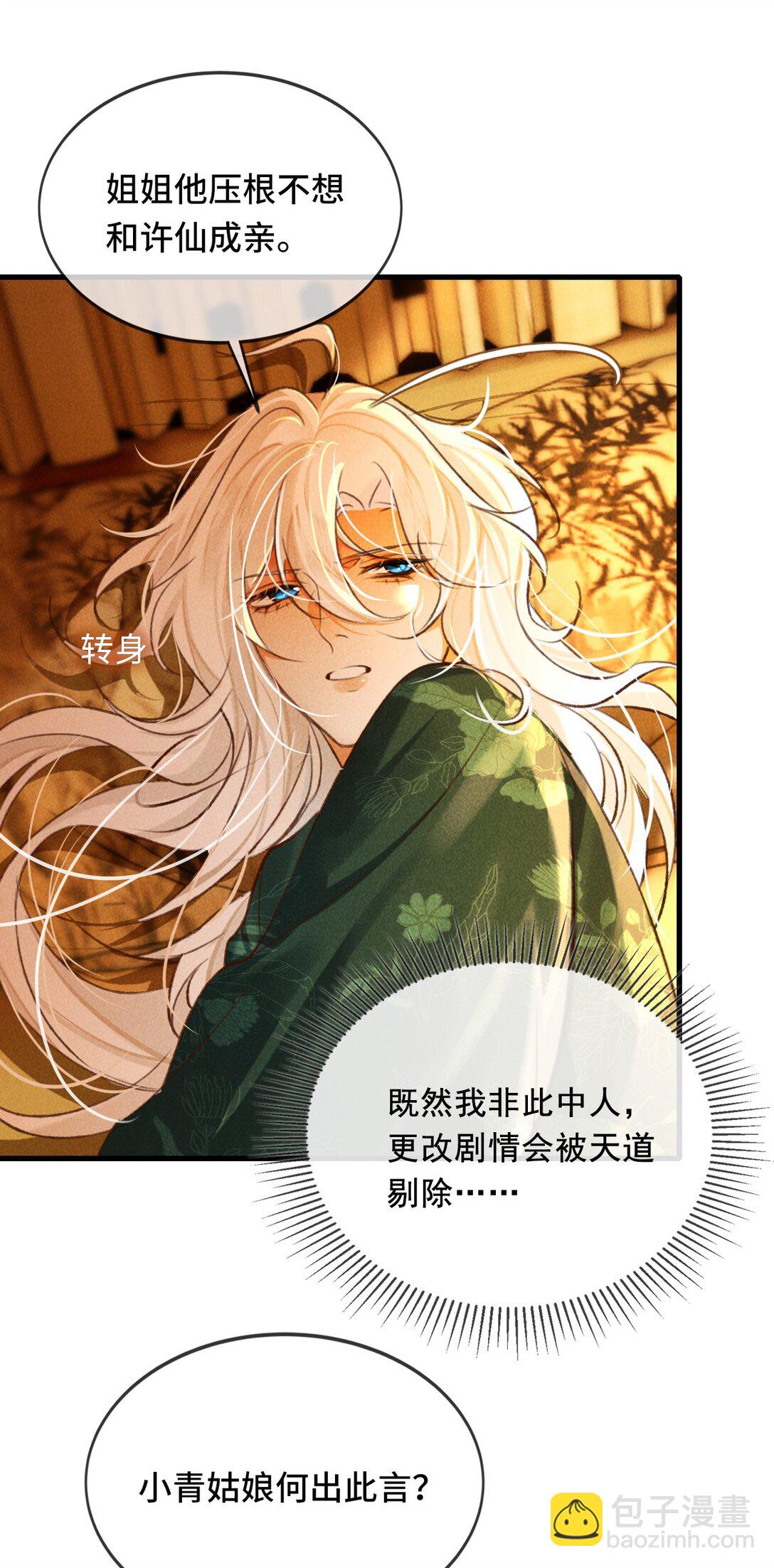 013 因为我？-第13话