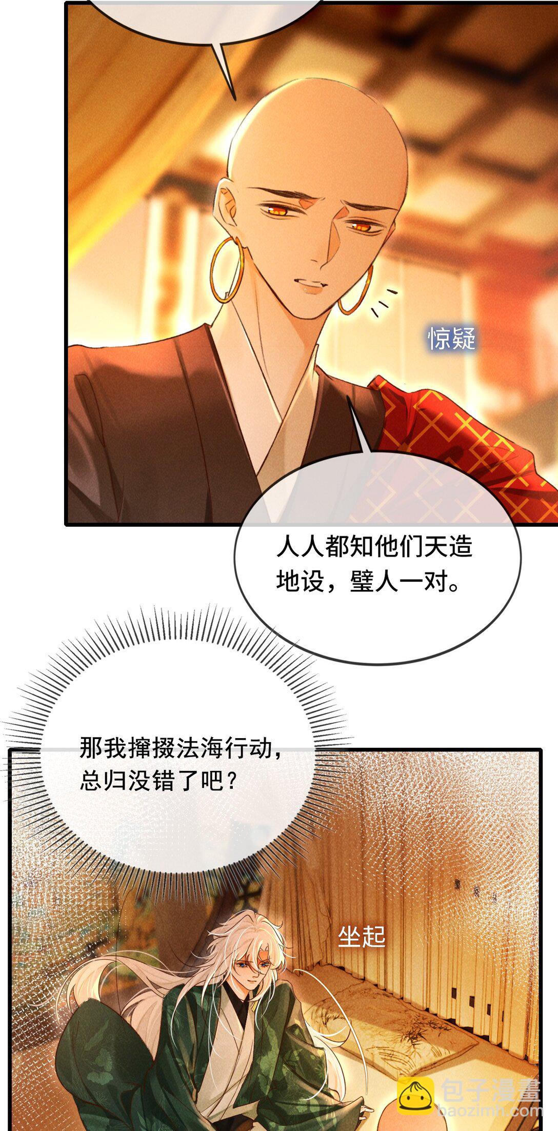 013 因为我？-第13话