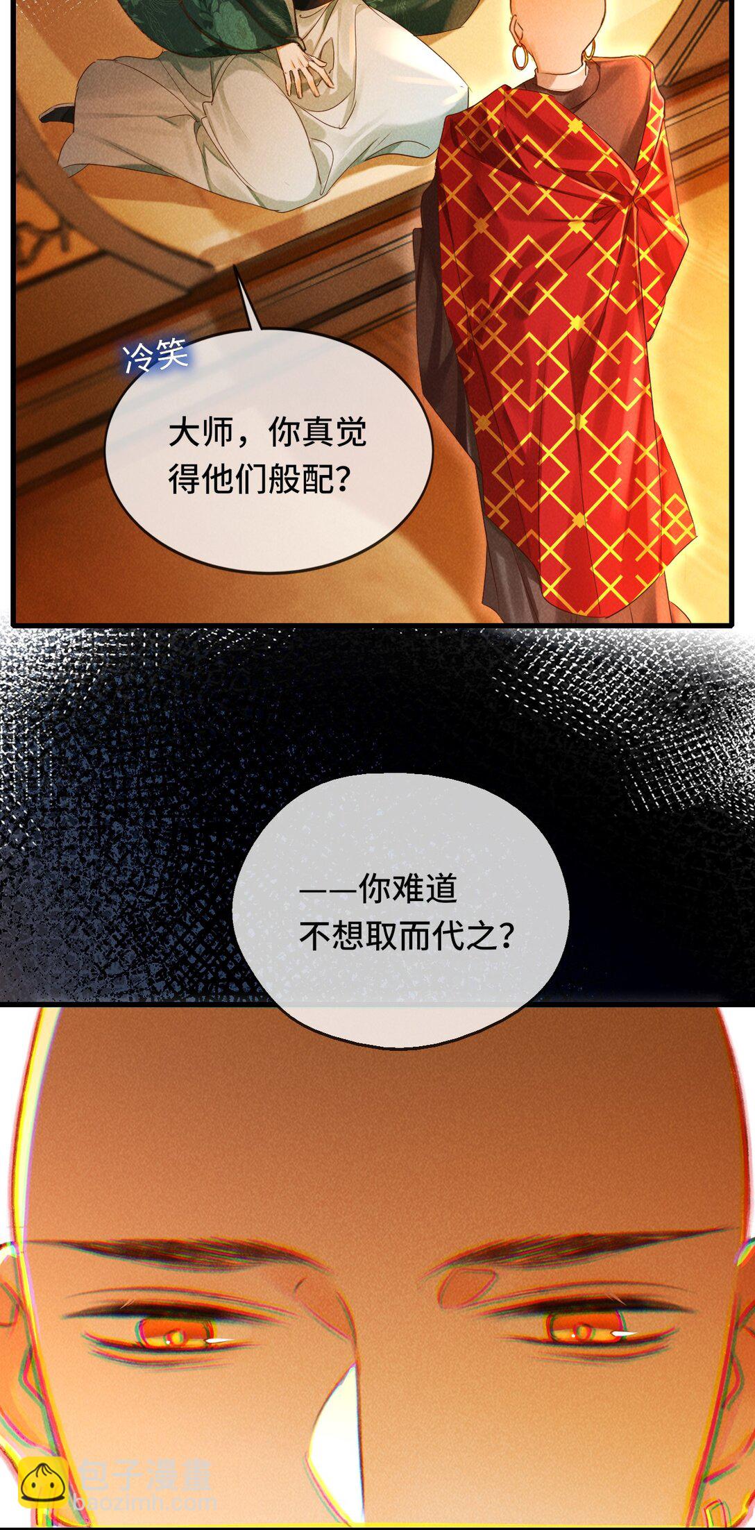 013 因为我？-第13话