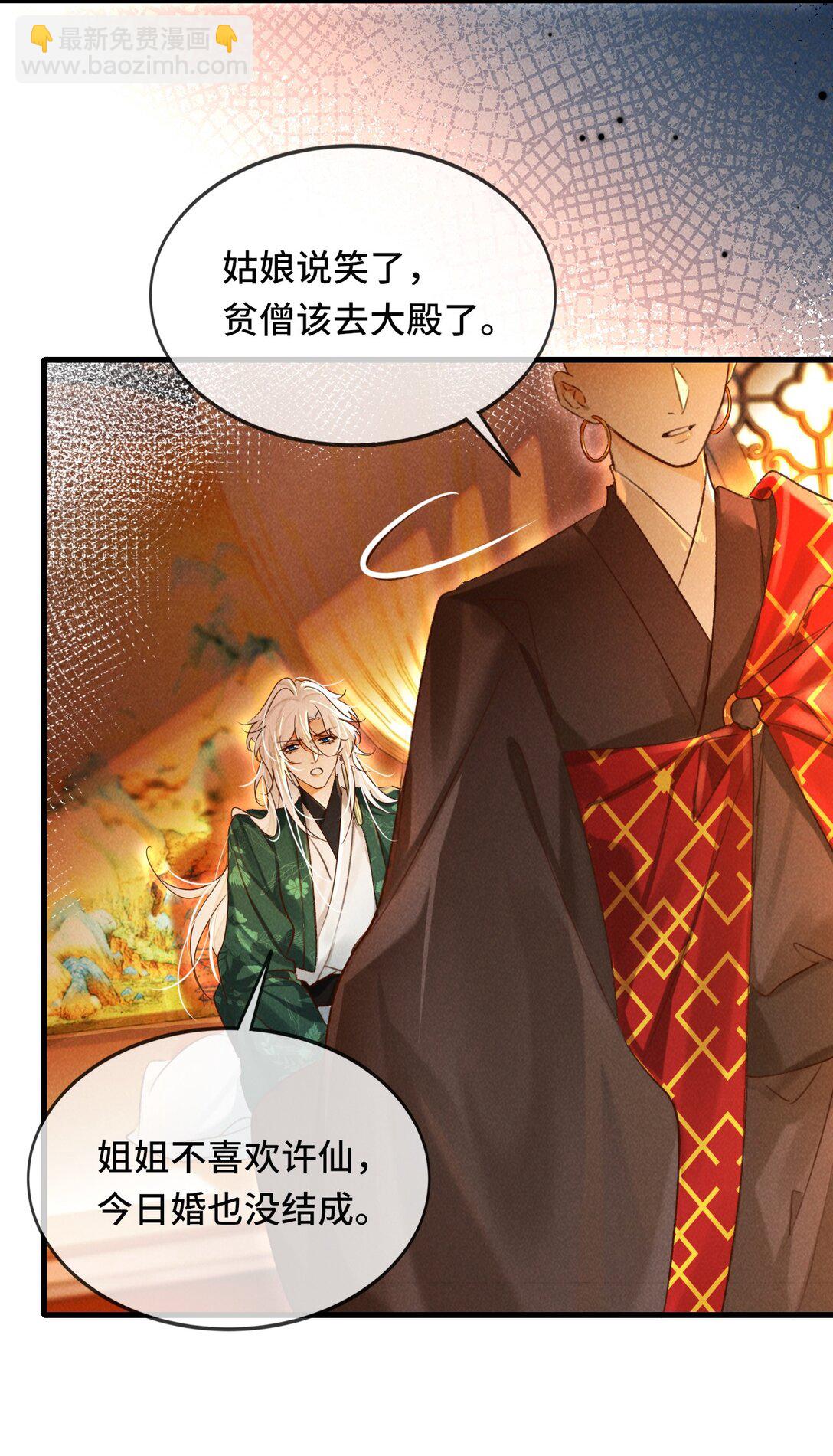 013 因为我？-第13话