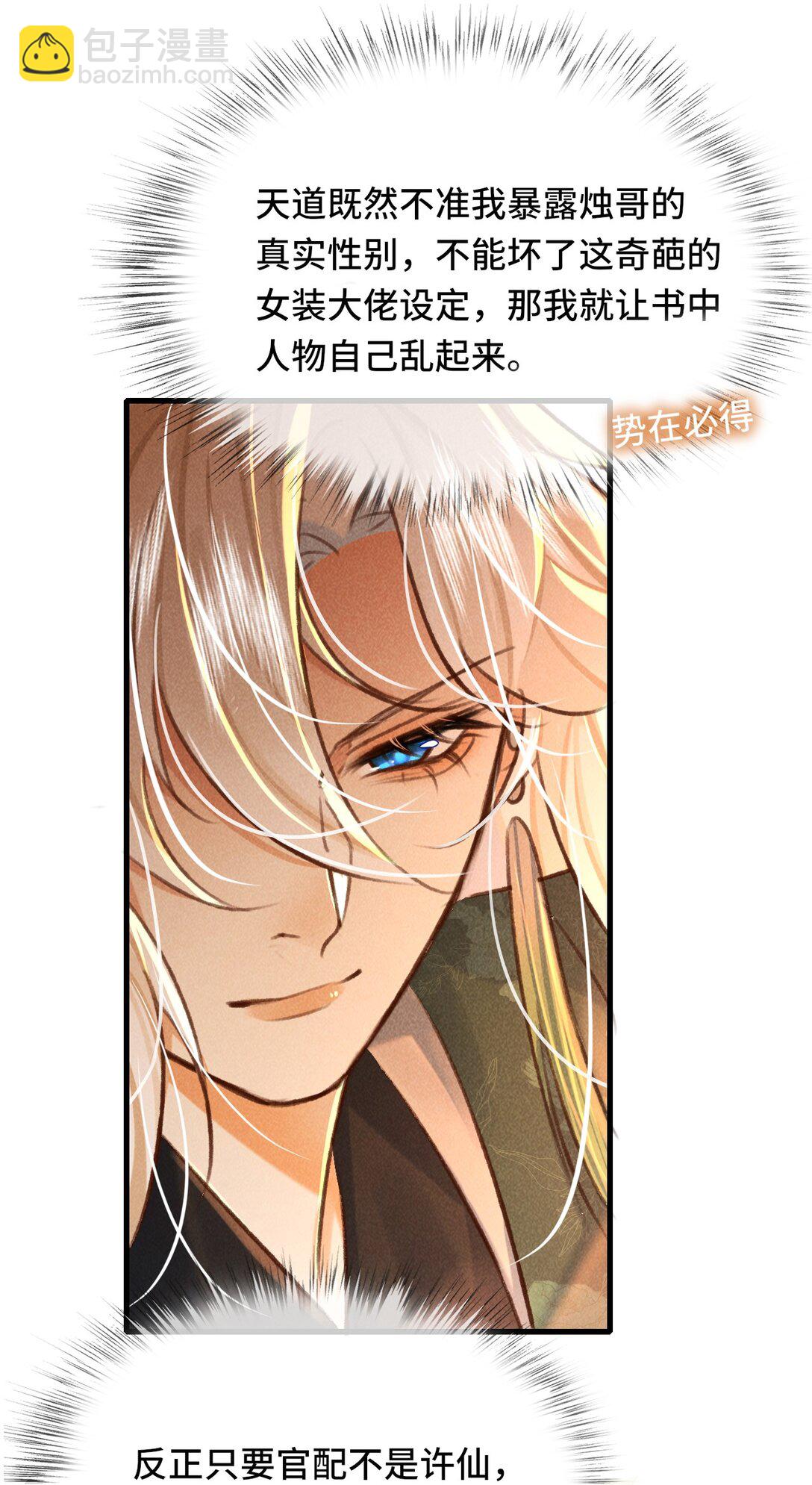 013 因为我？-第13话