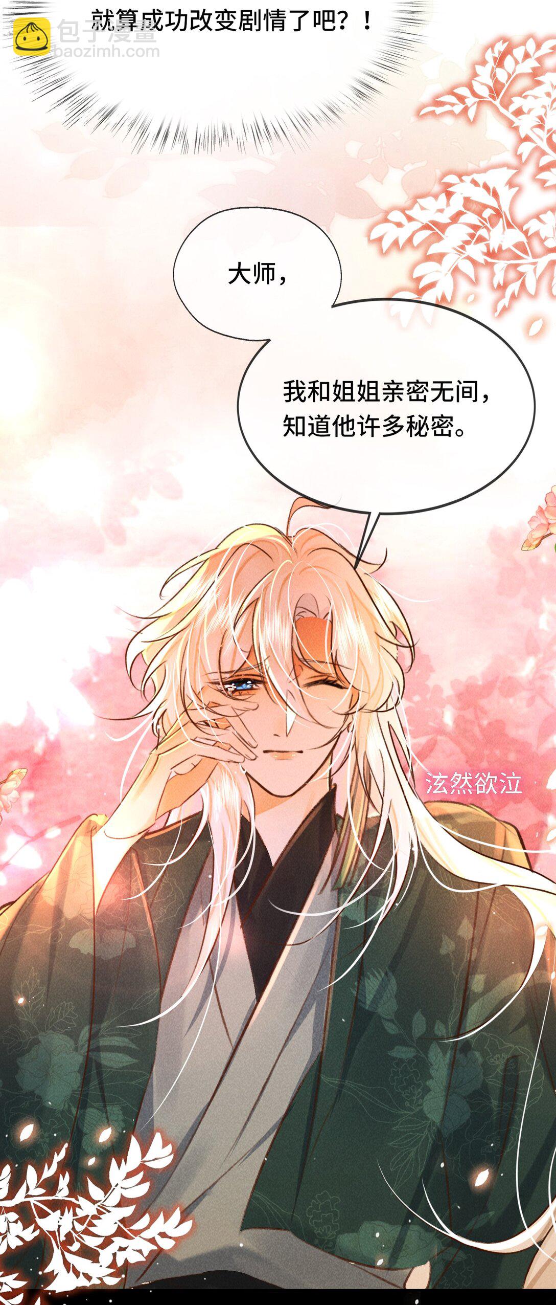 013 因为我？-第13话