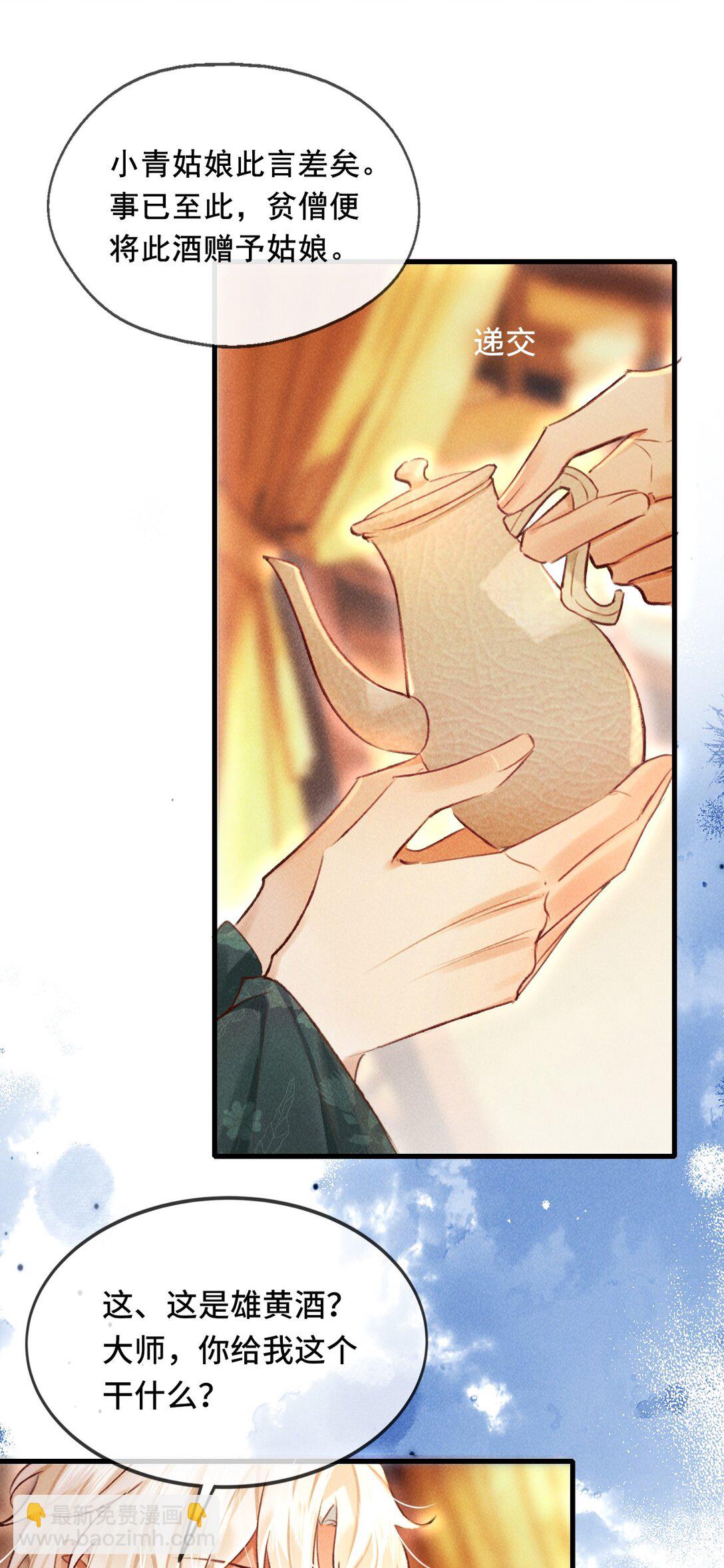 013 因为我？-第13话