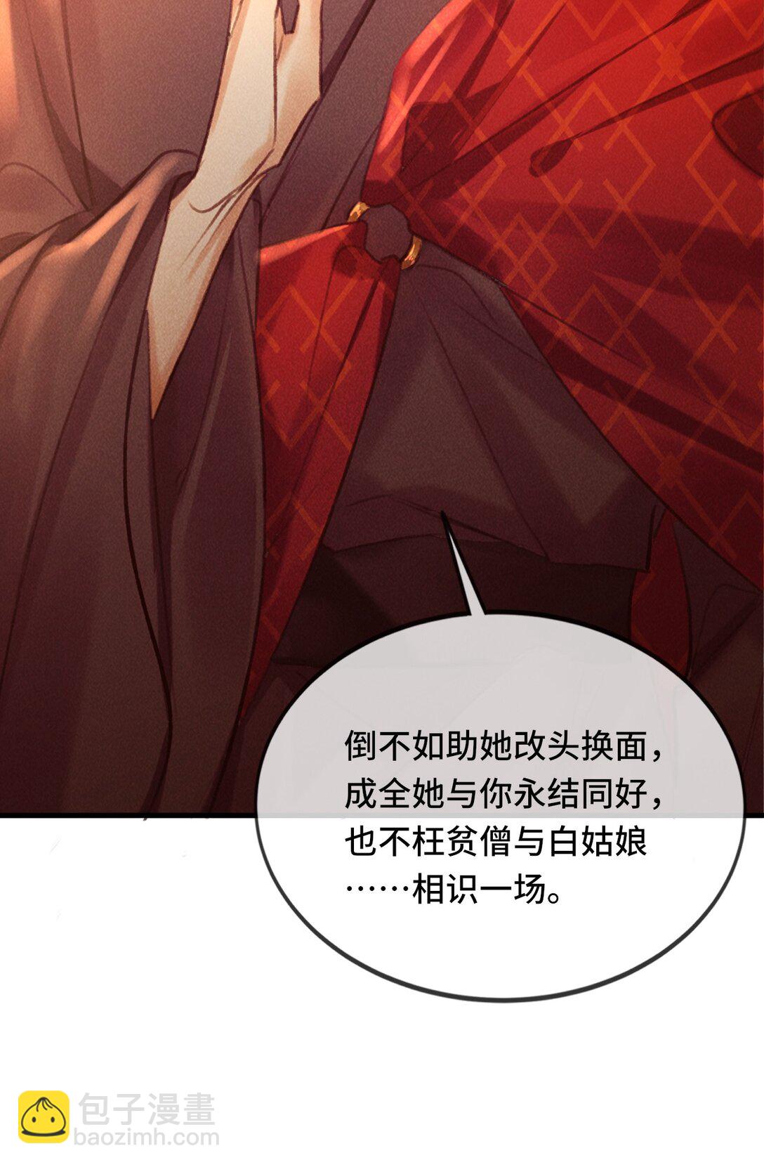 013 因为我？-第13话