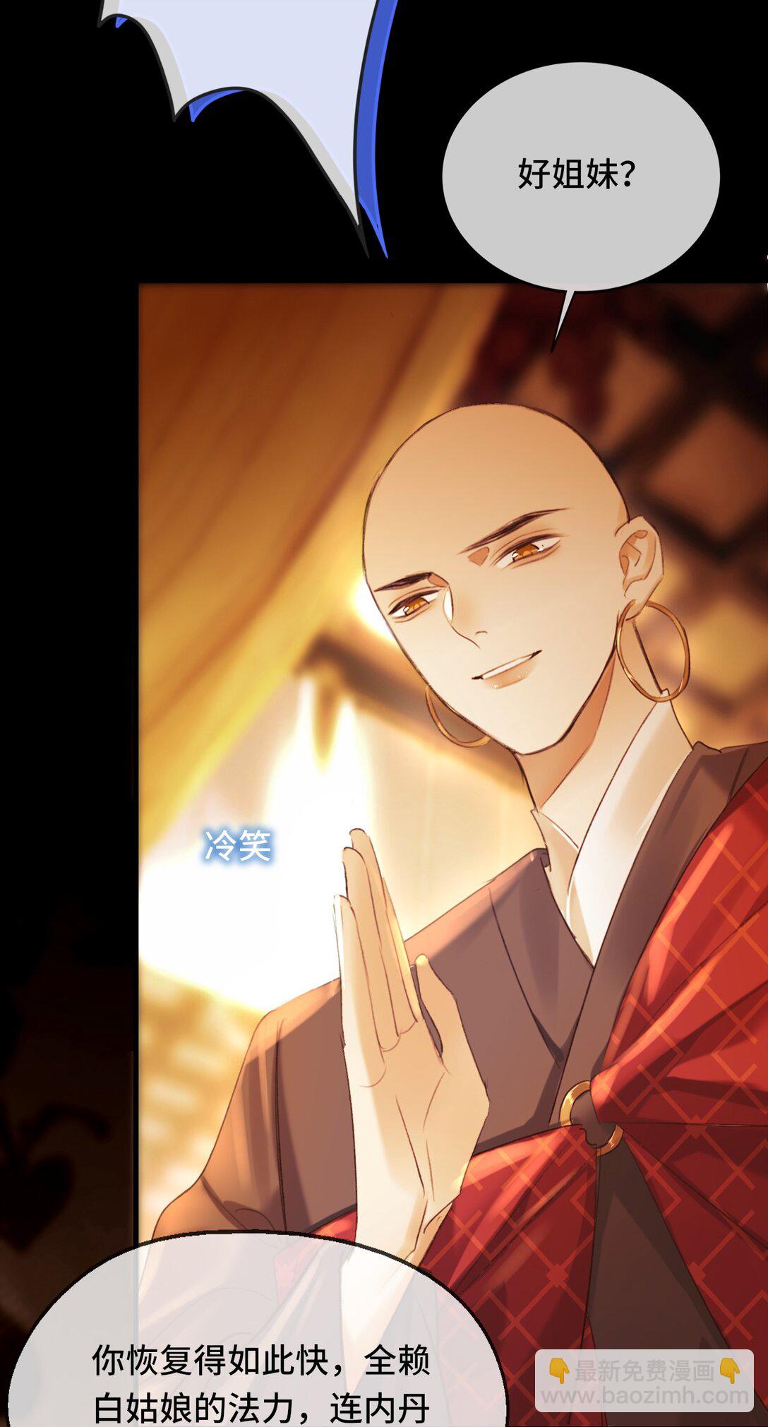 013 因为我？-第13话