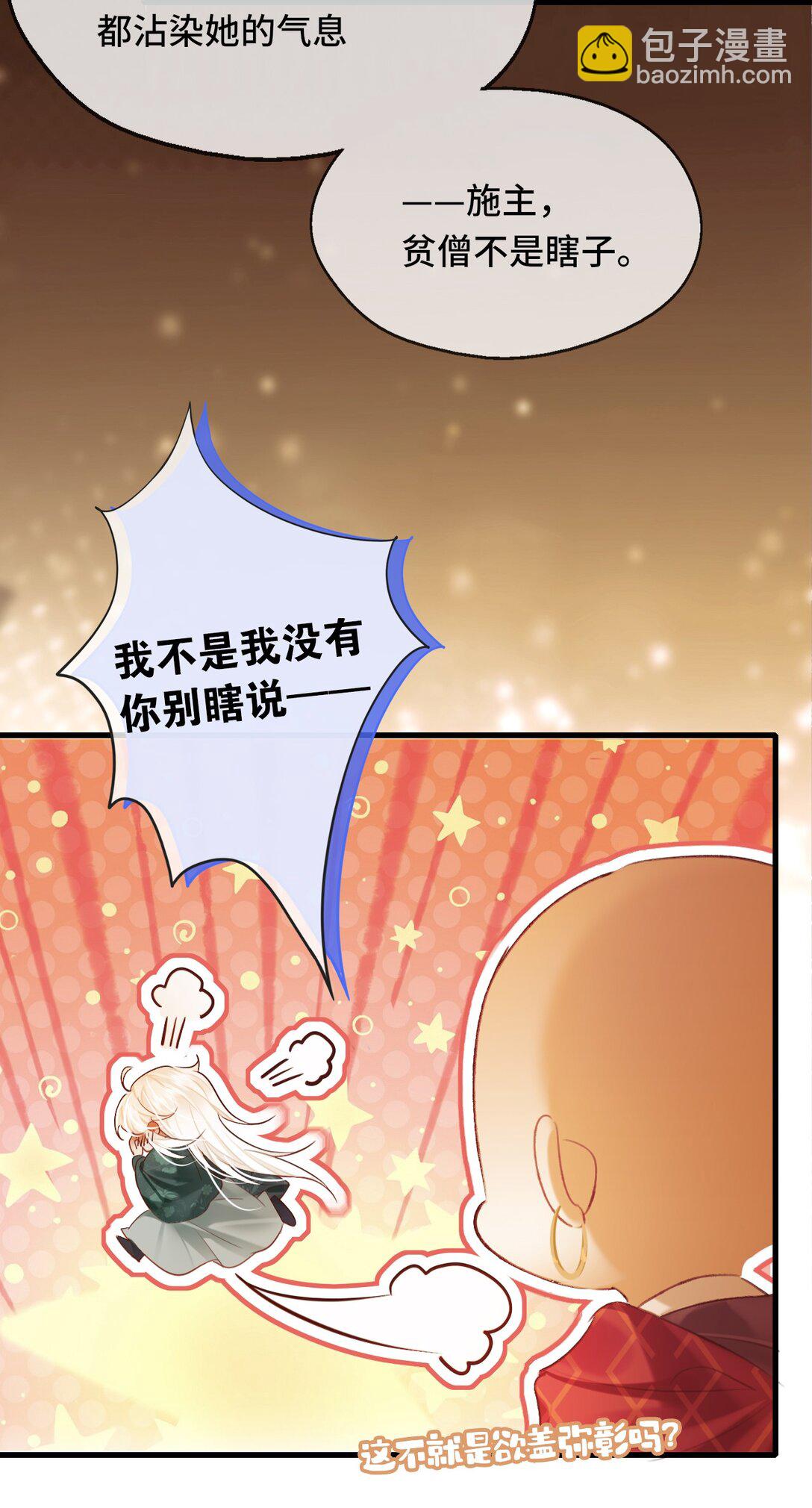 013 因为我？-第13话