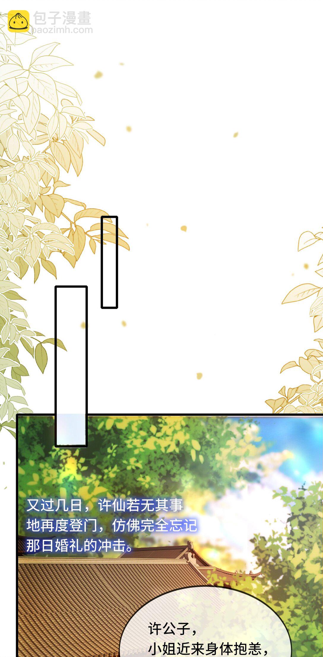 013 因为我？-第13话